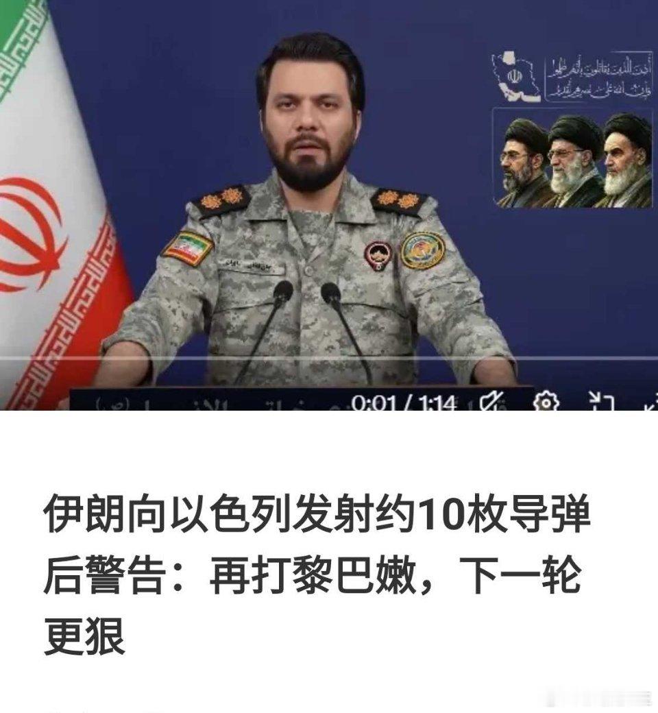 伊朗吓唬以色列！