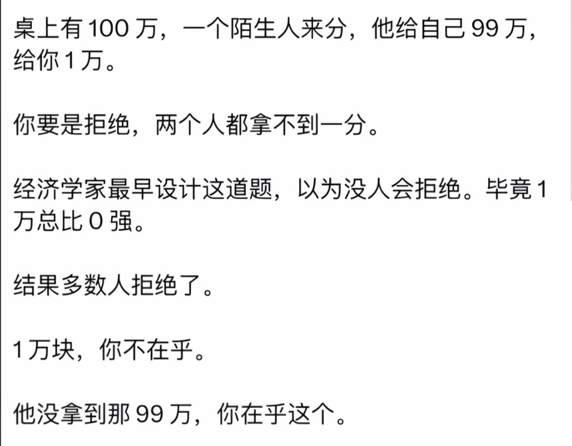 寰球镜头最近这个分100万的思想试验挺火的。要是你，你觉得什么样的分配方案你能接