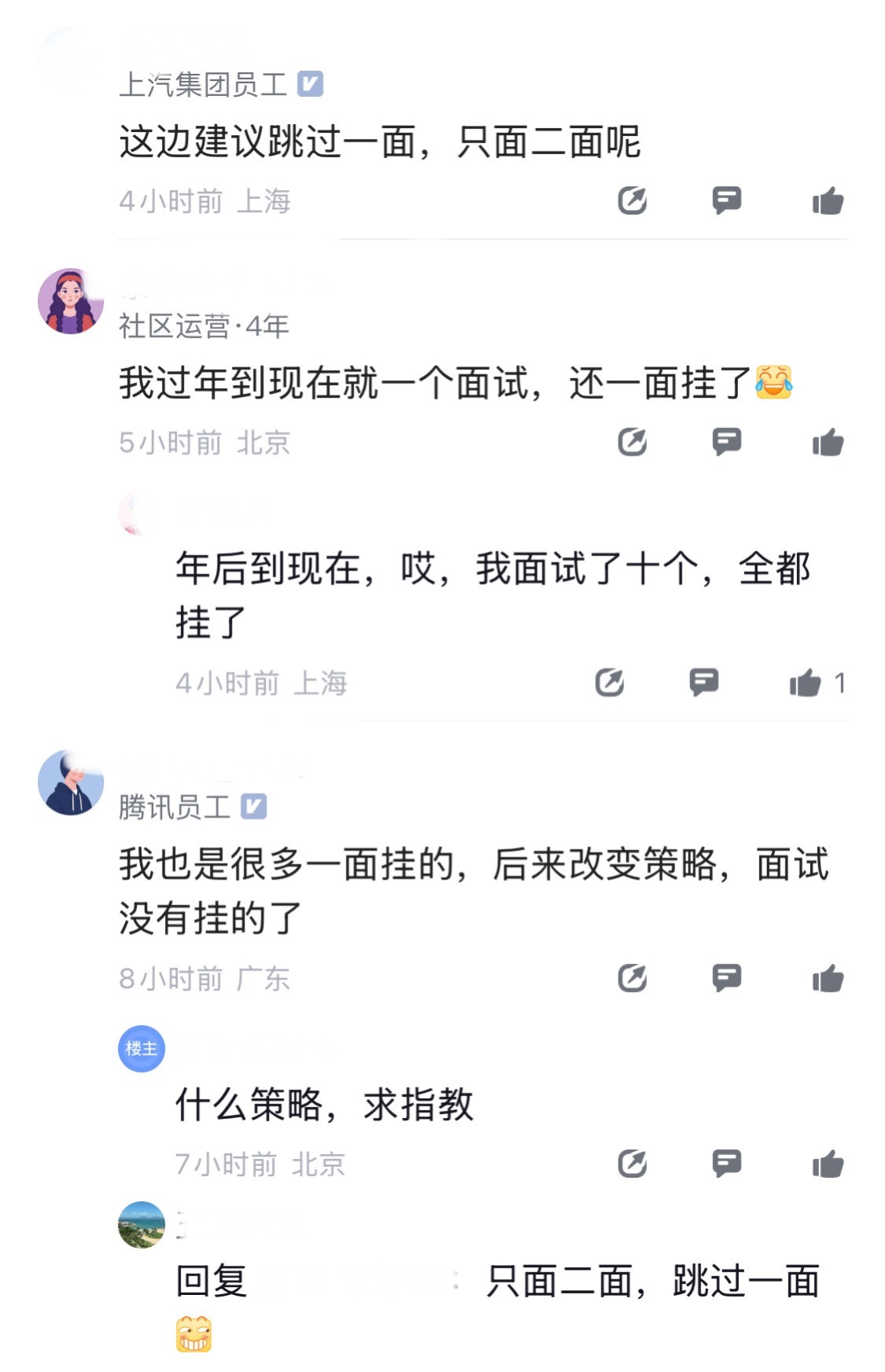 一位熊厂员工表示面试了一周，被挂了一周，以前绝不考虑拼多多，现在也不坚定了。看了