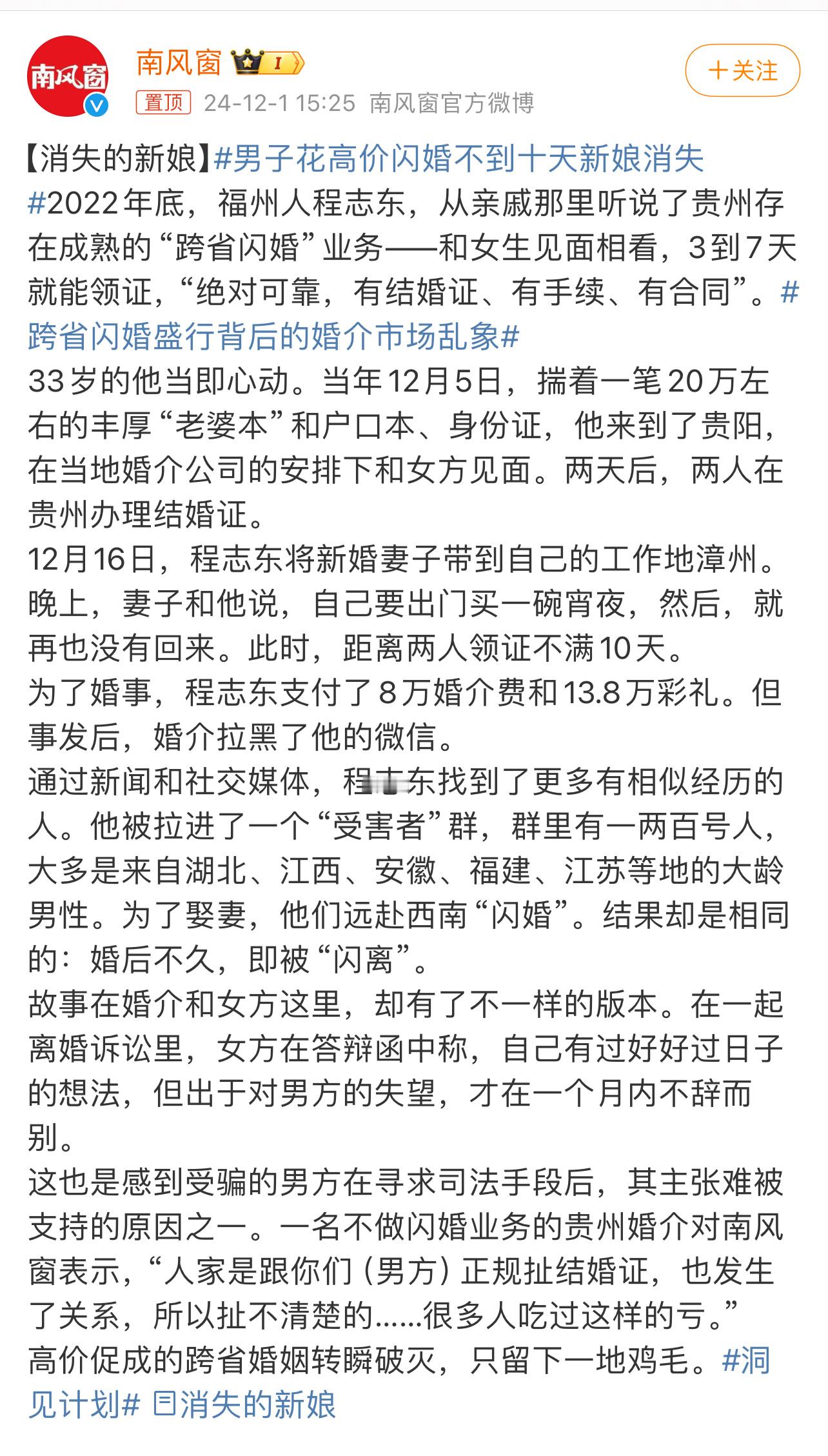 女子花近五万相亲三次都失败盼退费 对了，以前那个什么百合网，世纪佳缘之类的要不要
