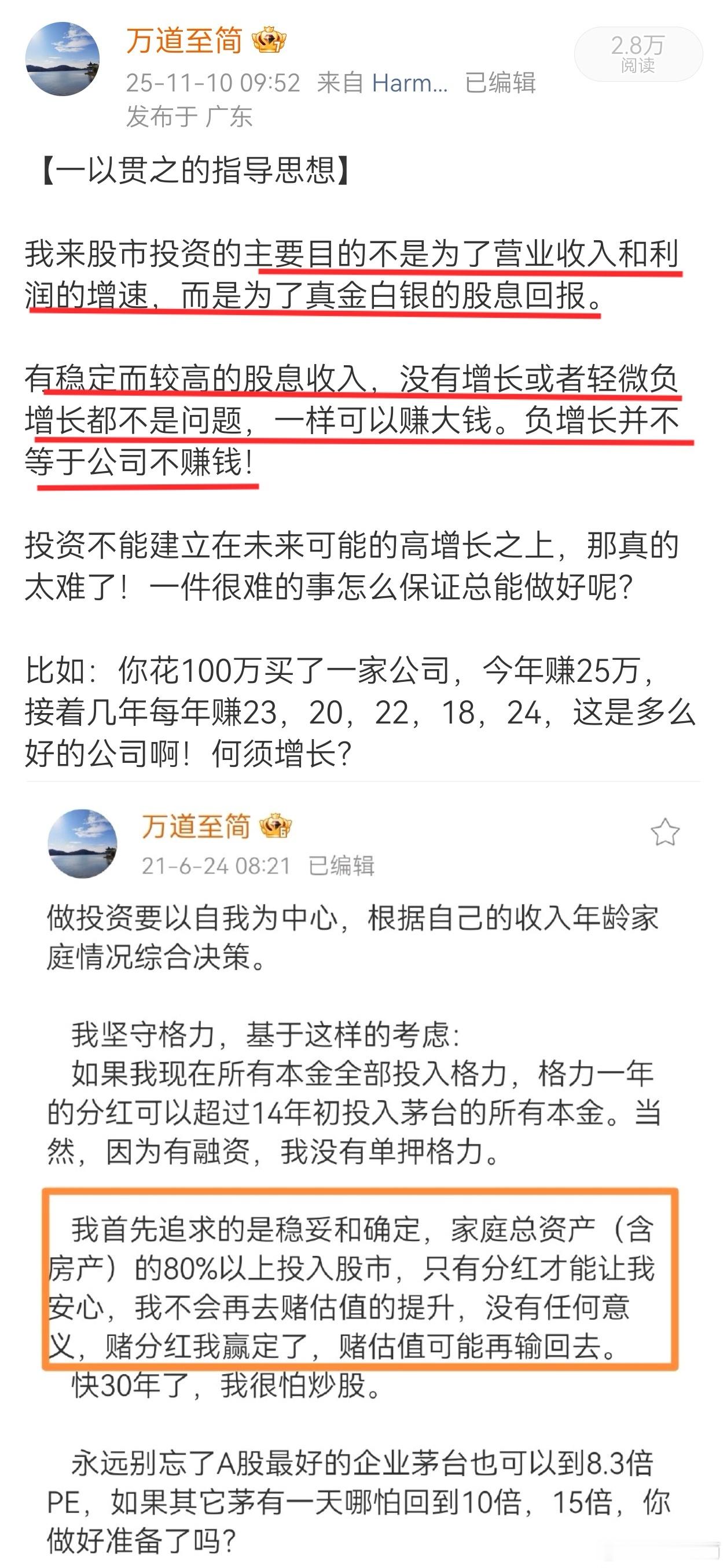 下图一是另一笔20230504买入的格力，至今3年3个月，按今天收盘价41.58