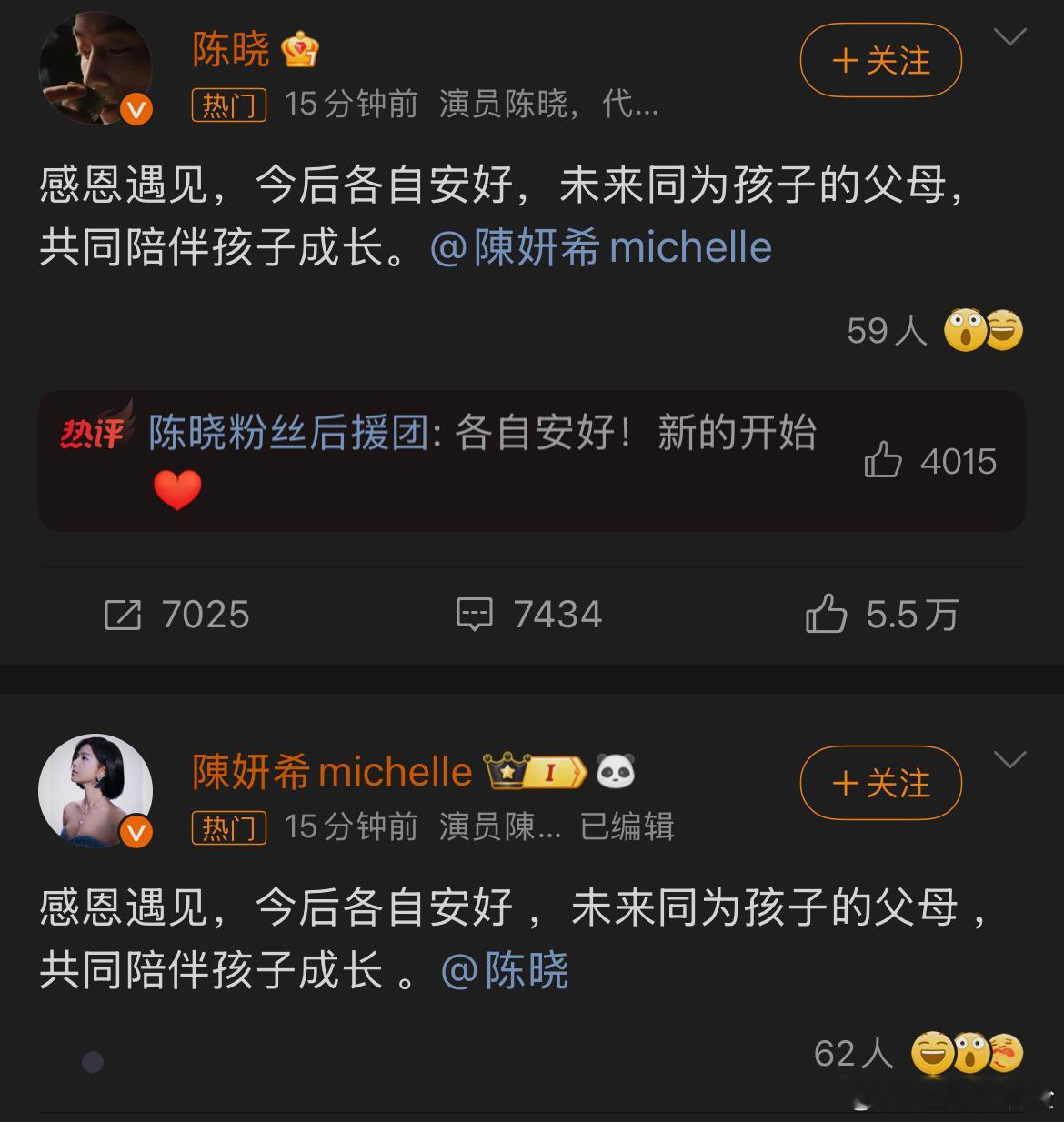 陈晓陈妍希宣布离婚，所以上次的猜测应验了？去年年底还在辟谣，现在自己出来证实了。
