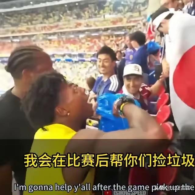 记得很多文章说日本球迷素质高，球赛结束后会主动收拾垃圾。
近日，世界杯巴西对日本