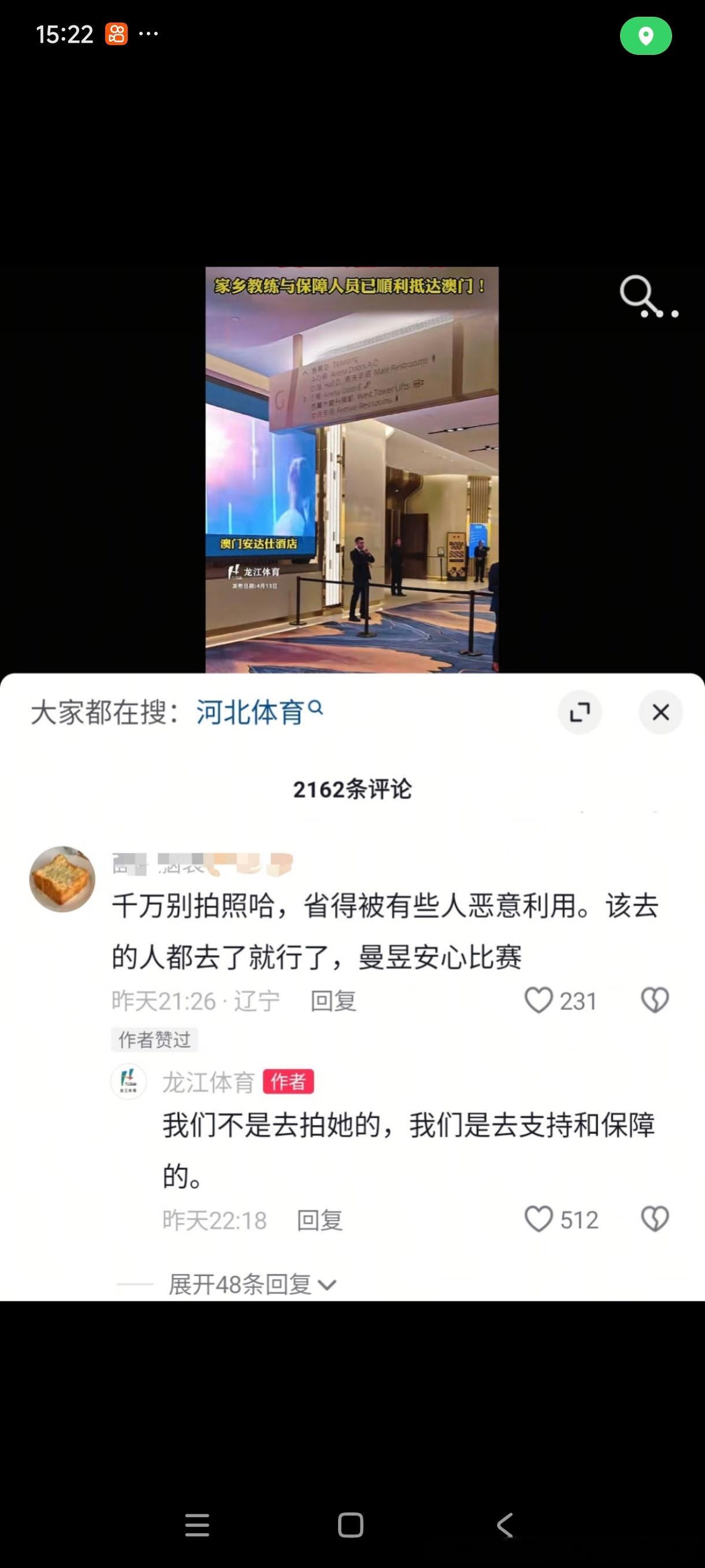 黑龙江省队怎么对王曼昱如此用心良苦：“我们不是去拍她的，我们是去支持和保障的。”
