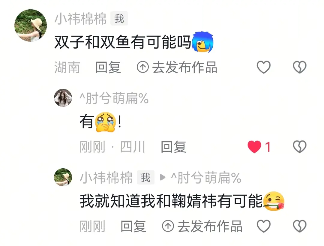 我就知道我和鞠婧祎有可能
