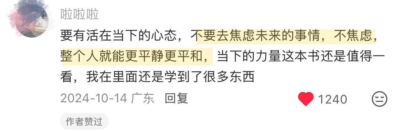 原来这就是变强的秘诀！ 