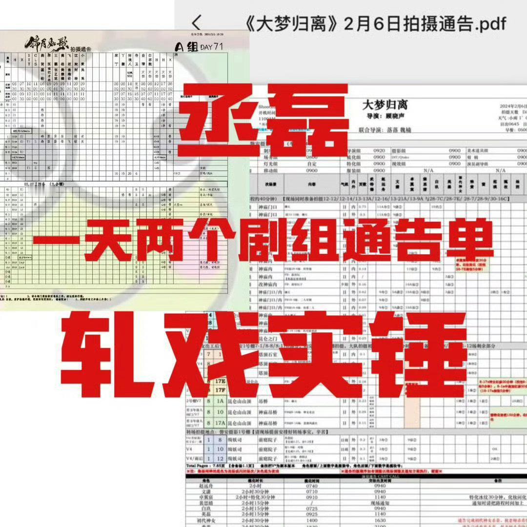 网友称白鹿打戏疑为替身我没看错吧，这是谁的五个替身？多大咖啊，能有五个替身丞磊最