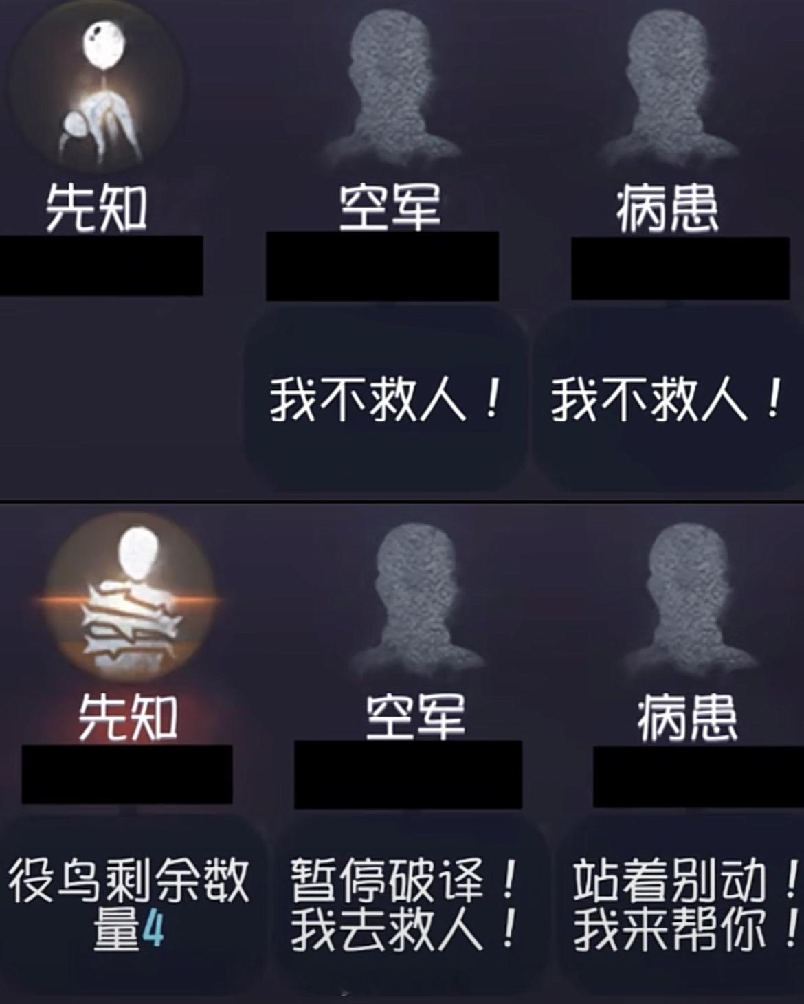 这两个人翻脸比翻书快#第五人格# ​​​