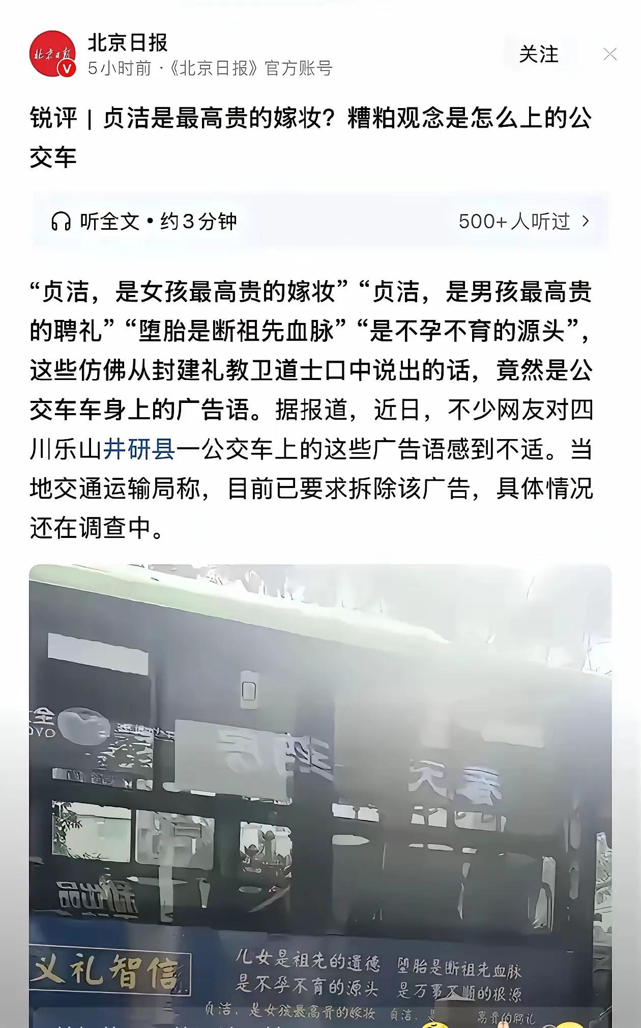 北京日报要解释一下，是不是男人就可以不负责任？男人对一个女人放纵之后，就可以自由