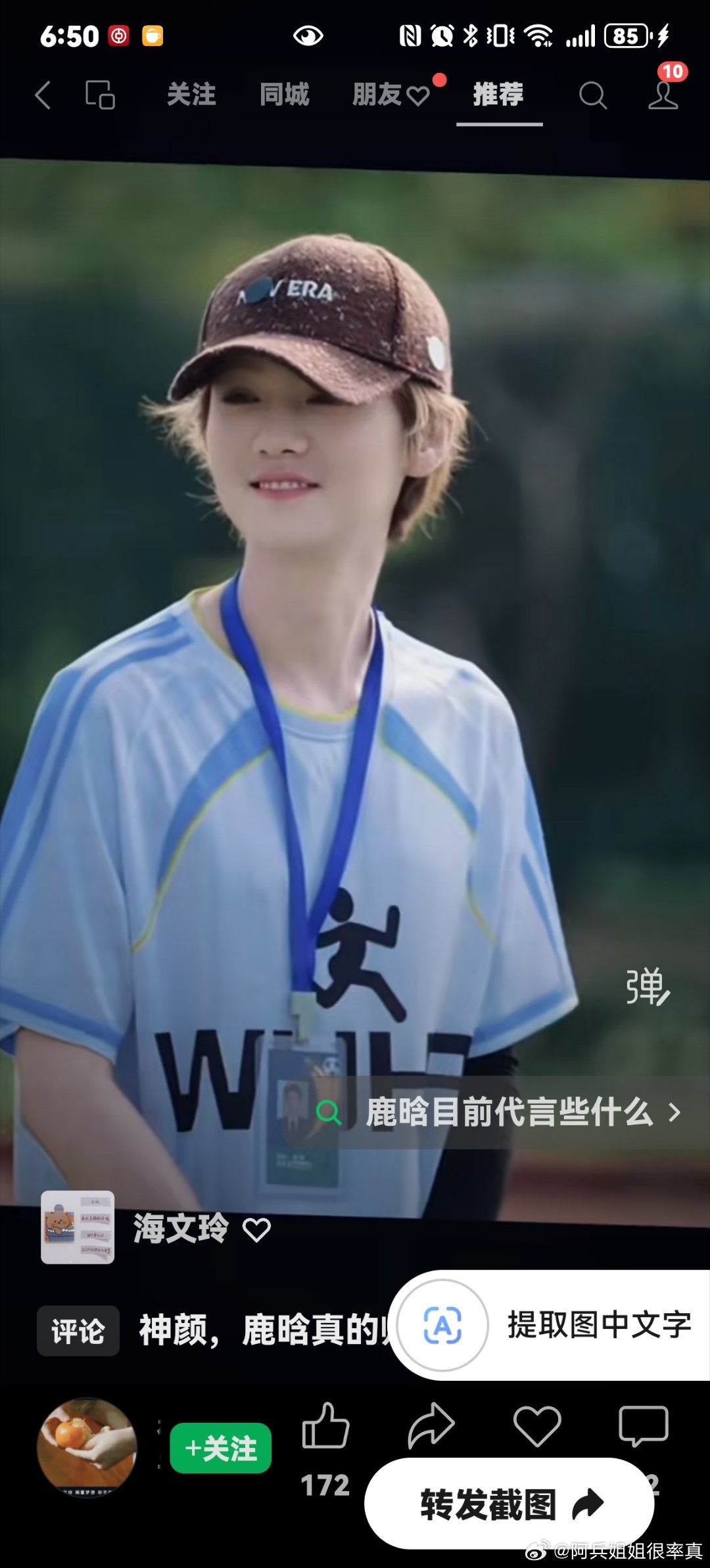 鹿晗哈哈哈哈哈鹿晗gapday音乐节偶尔想你，经常偶尔，天天偶尔。 