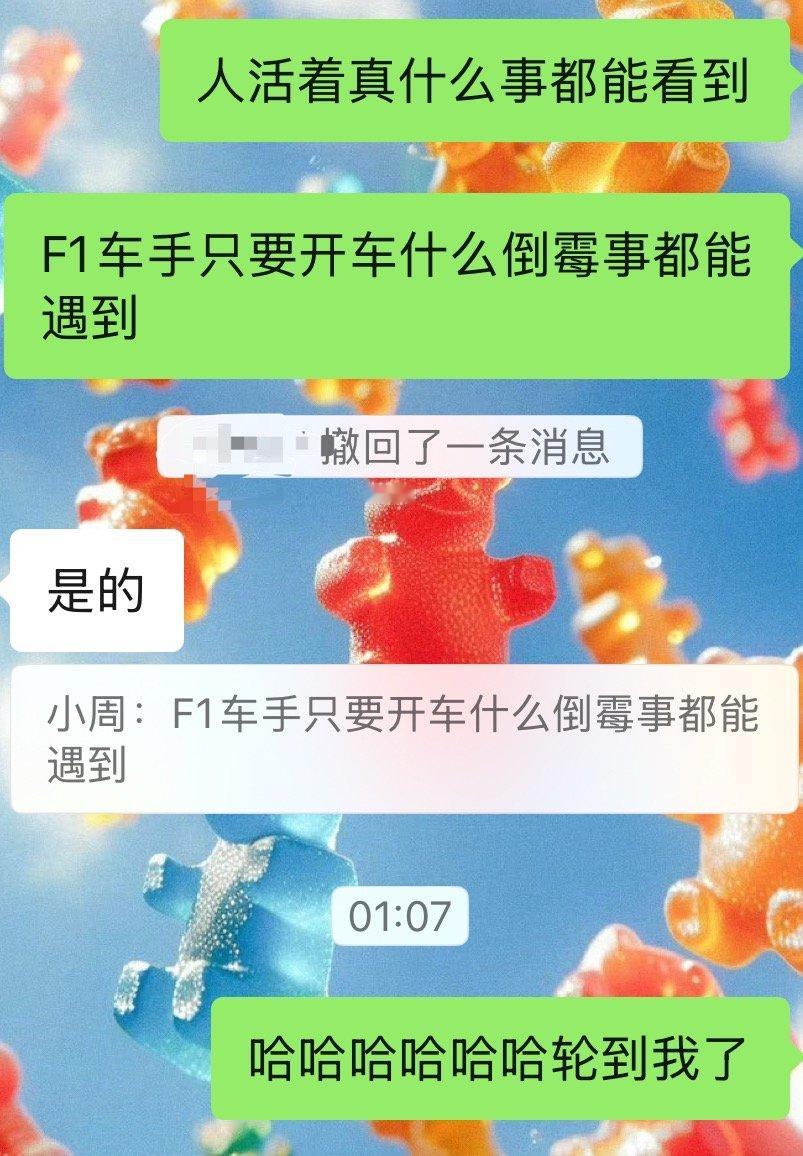 又要说了 嫌心情太好的可以看F1 