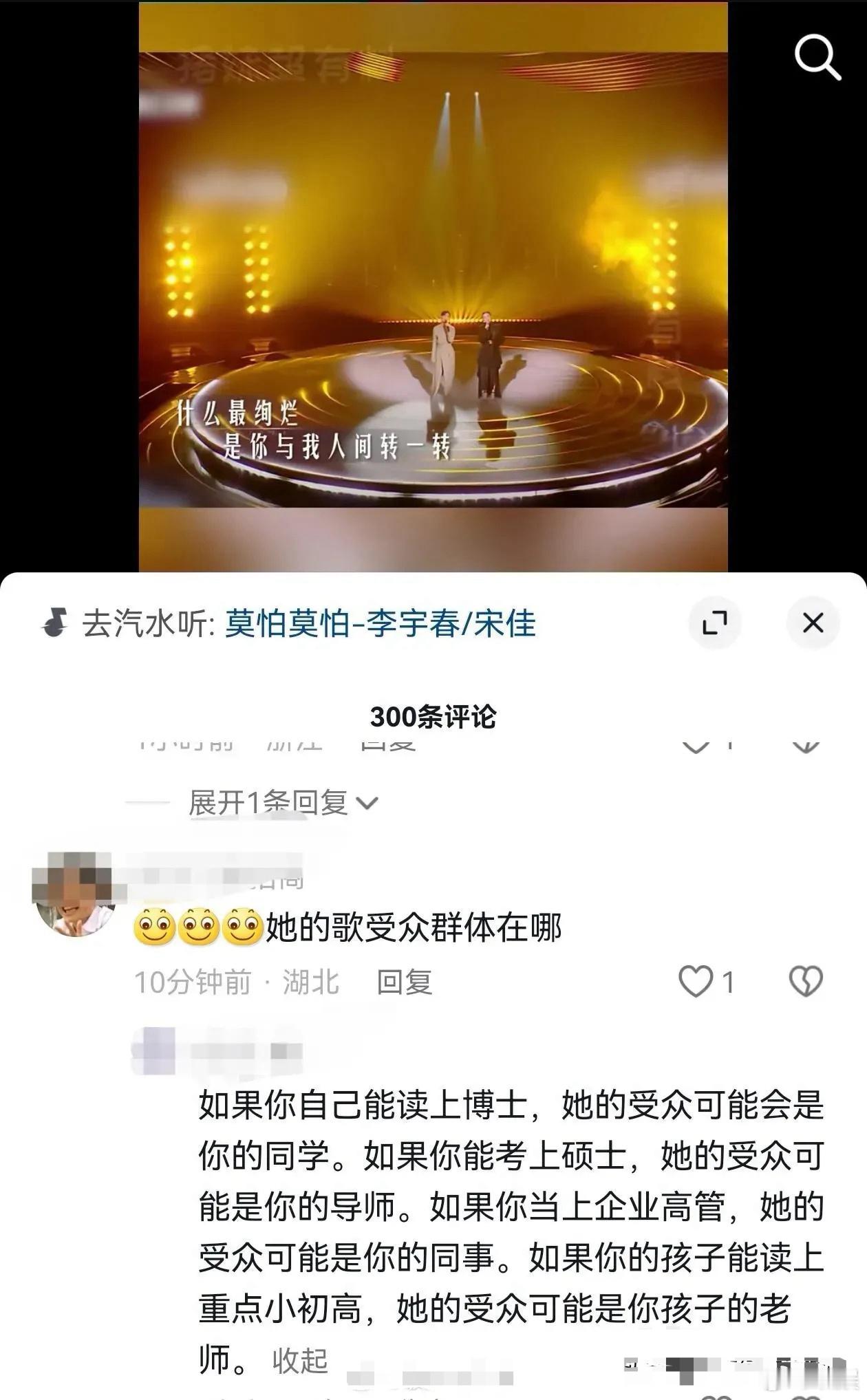 原来这才是李宇春的受众群体啊！是我够不上了[吃惊]我其实也不理解，李宇春曝光率也