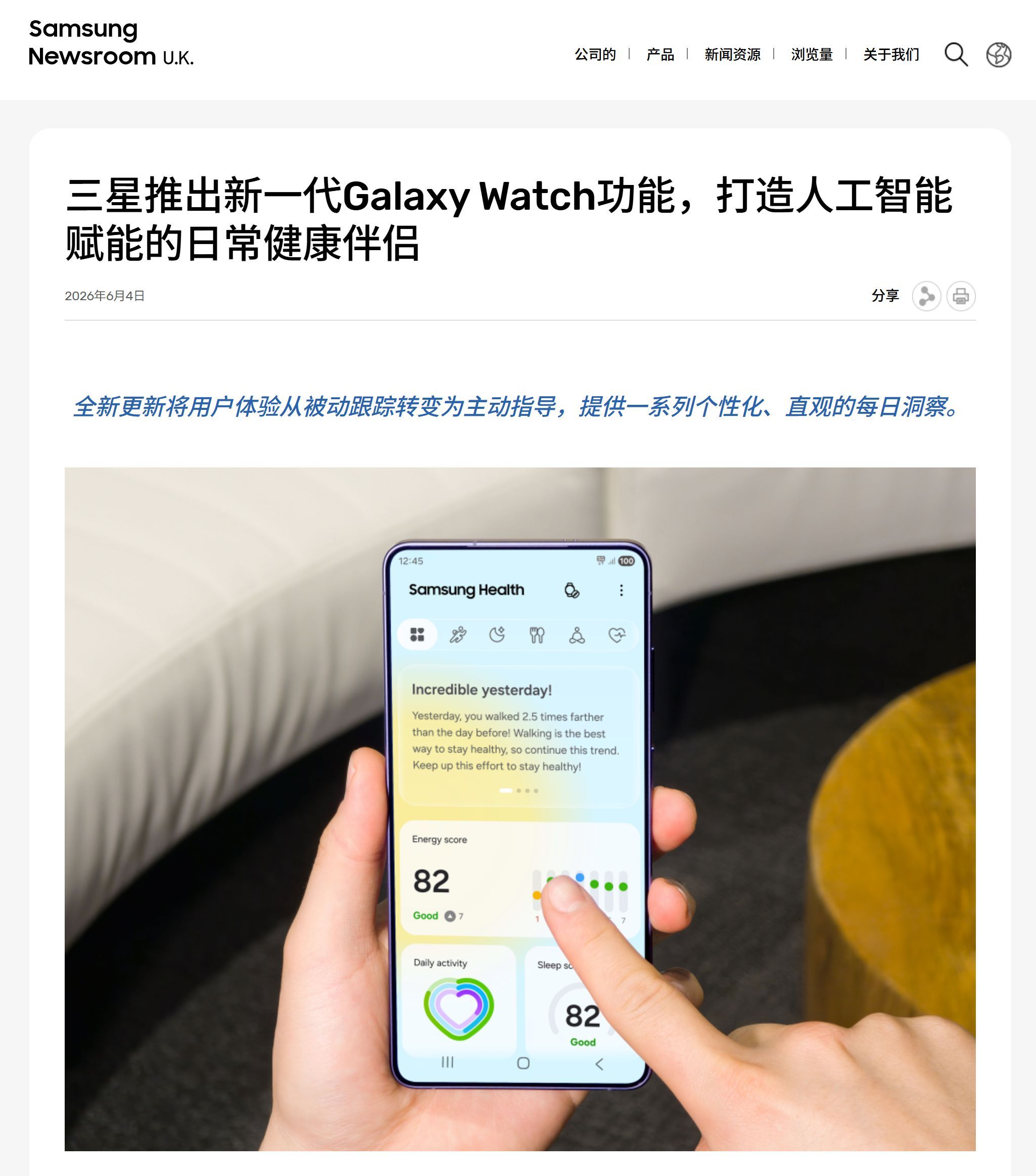 【三星宣布推出新一代 Galaxy Watch 功能】为下一代 Galaxy W