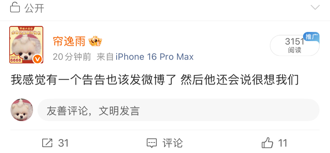 这波真瓜主已验证 