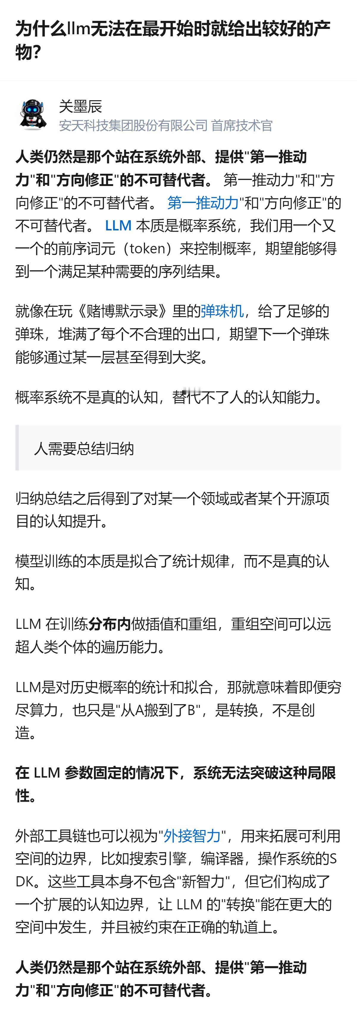 原来LLM没法一开始就拿出好东西，核心是得先把训练料里的糟粕清掉，还要把新冒出来