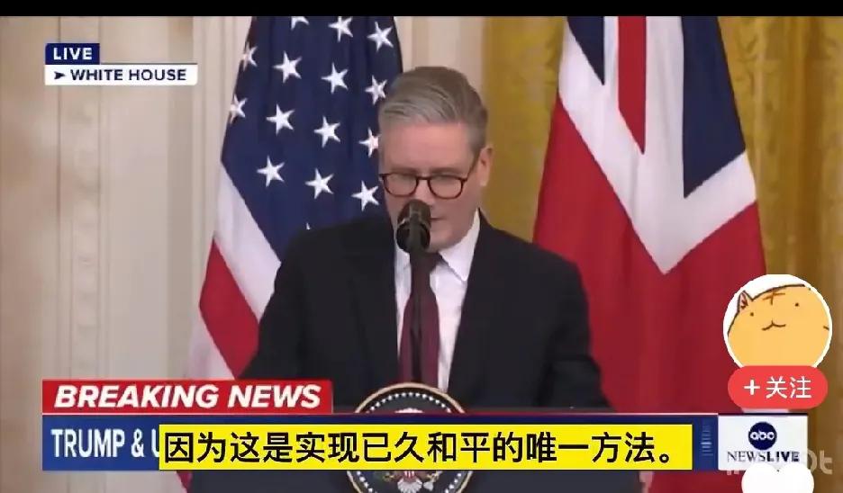 英国首相斯塔默，在和特朗普见面时，特朗普反问斯塔默：英国可以独自面对俄罗斯吗？