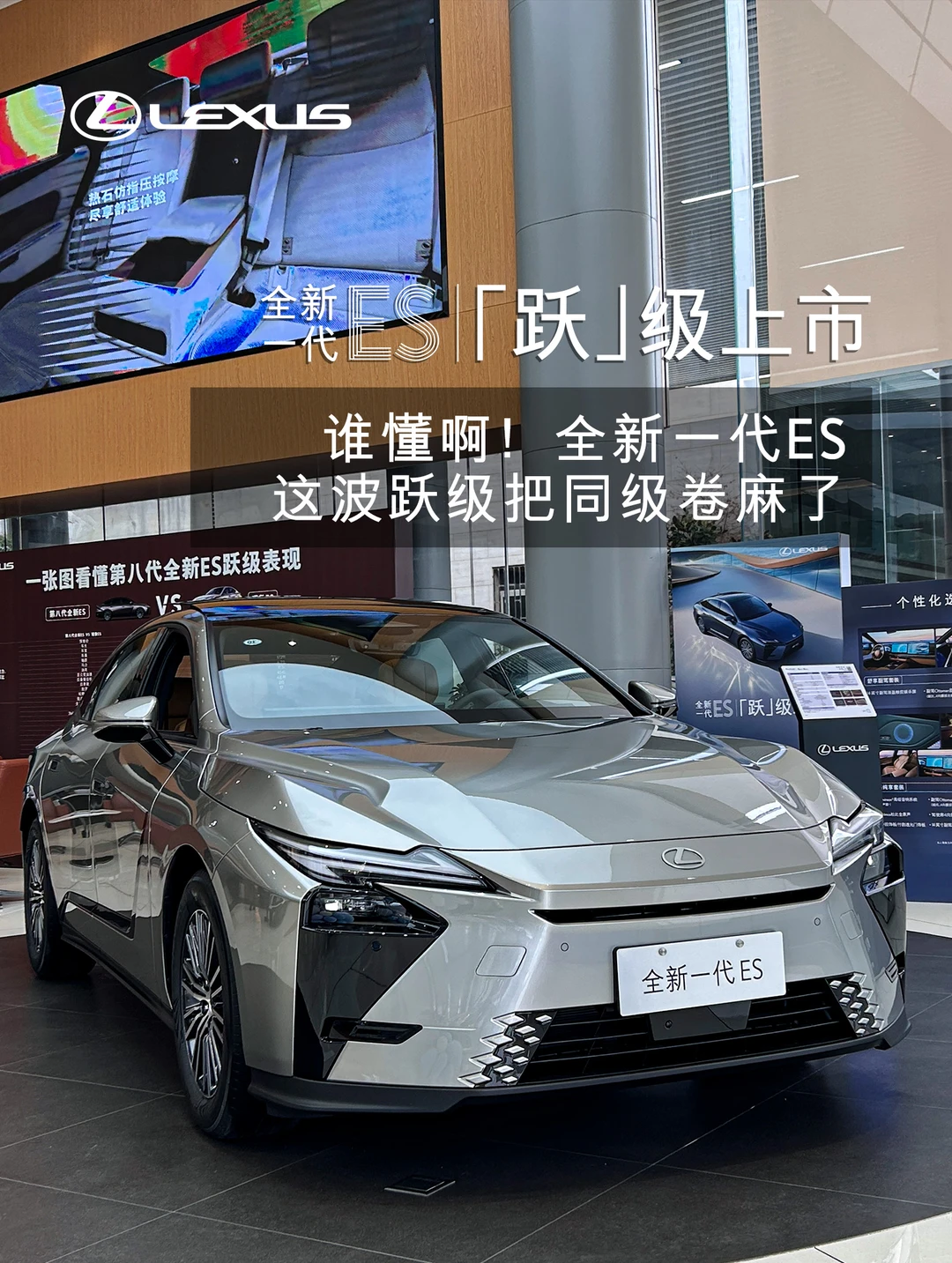 谁懂啊！全新一代ES 这波跃级把同级卷麻了