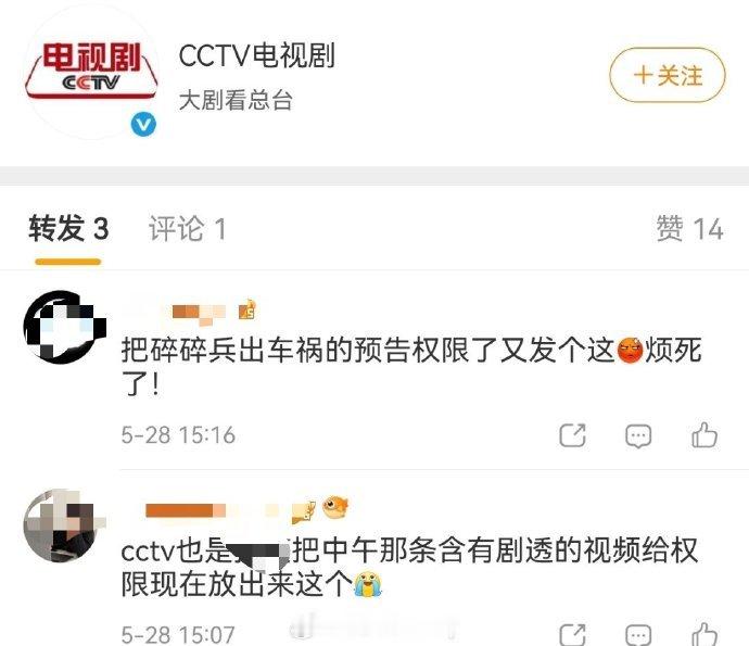 cctv删除主角预告央一删除主角预告主角 泄漏《主角》物料意外泄露，官方紧急清理