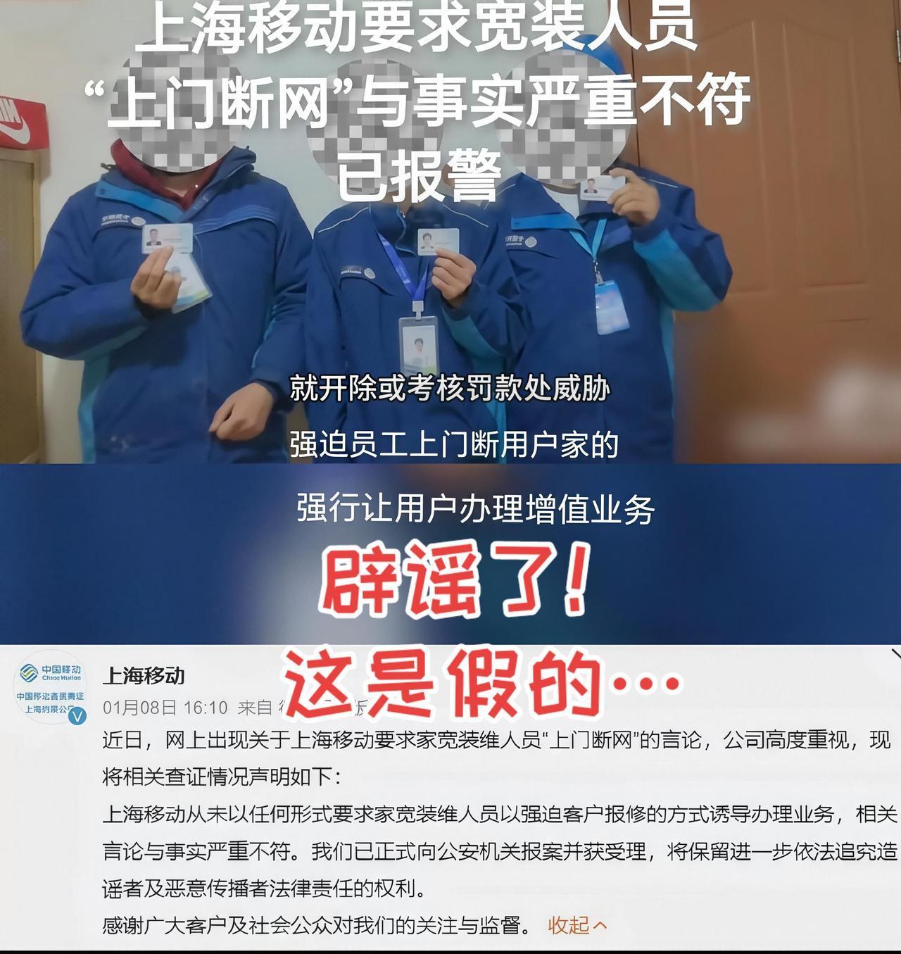 信不信由你！
热点 涨知识 上海 今日关注