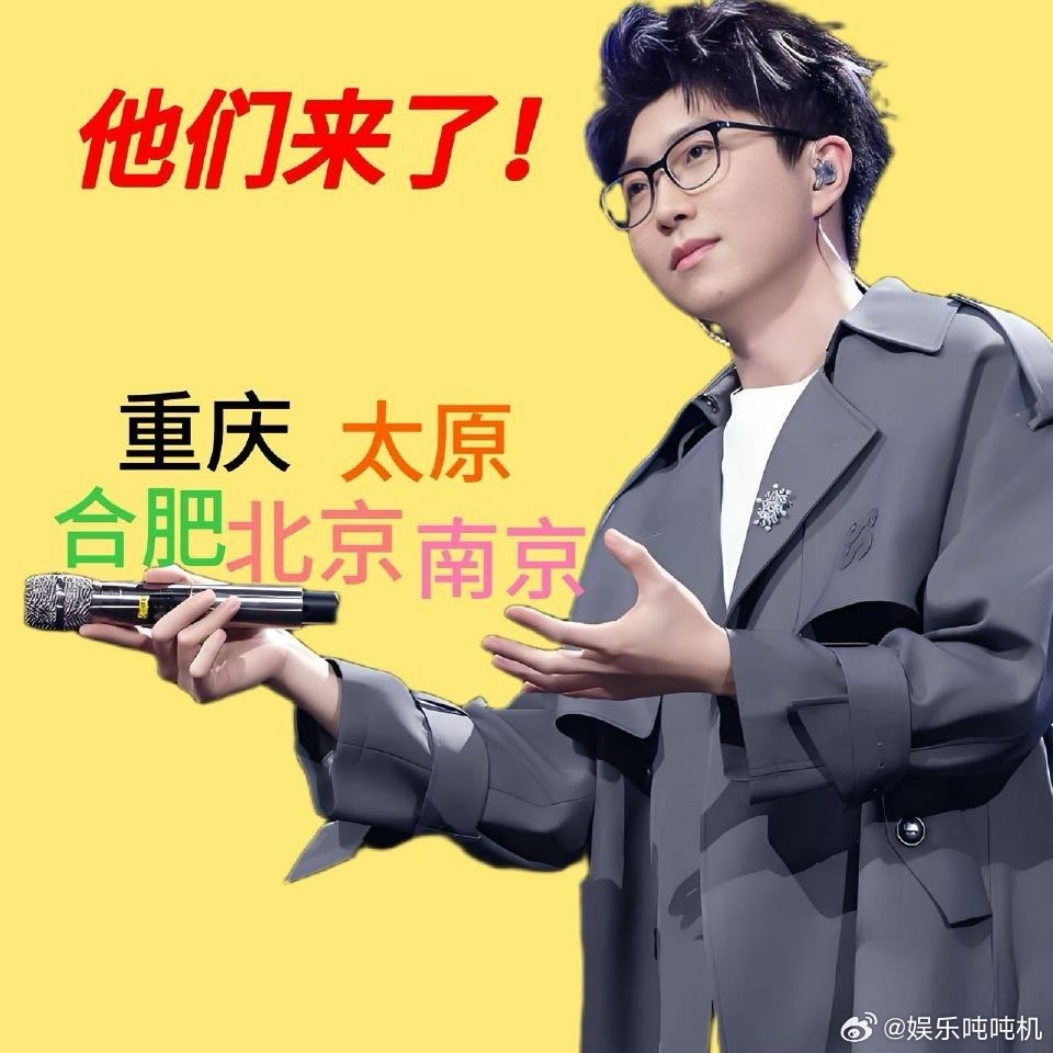 五一即将结束的痛被毛不易哄好了 五一最后一天被毛不易的演唱会消息治愈到！22场巡