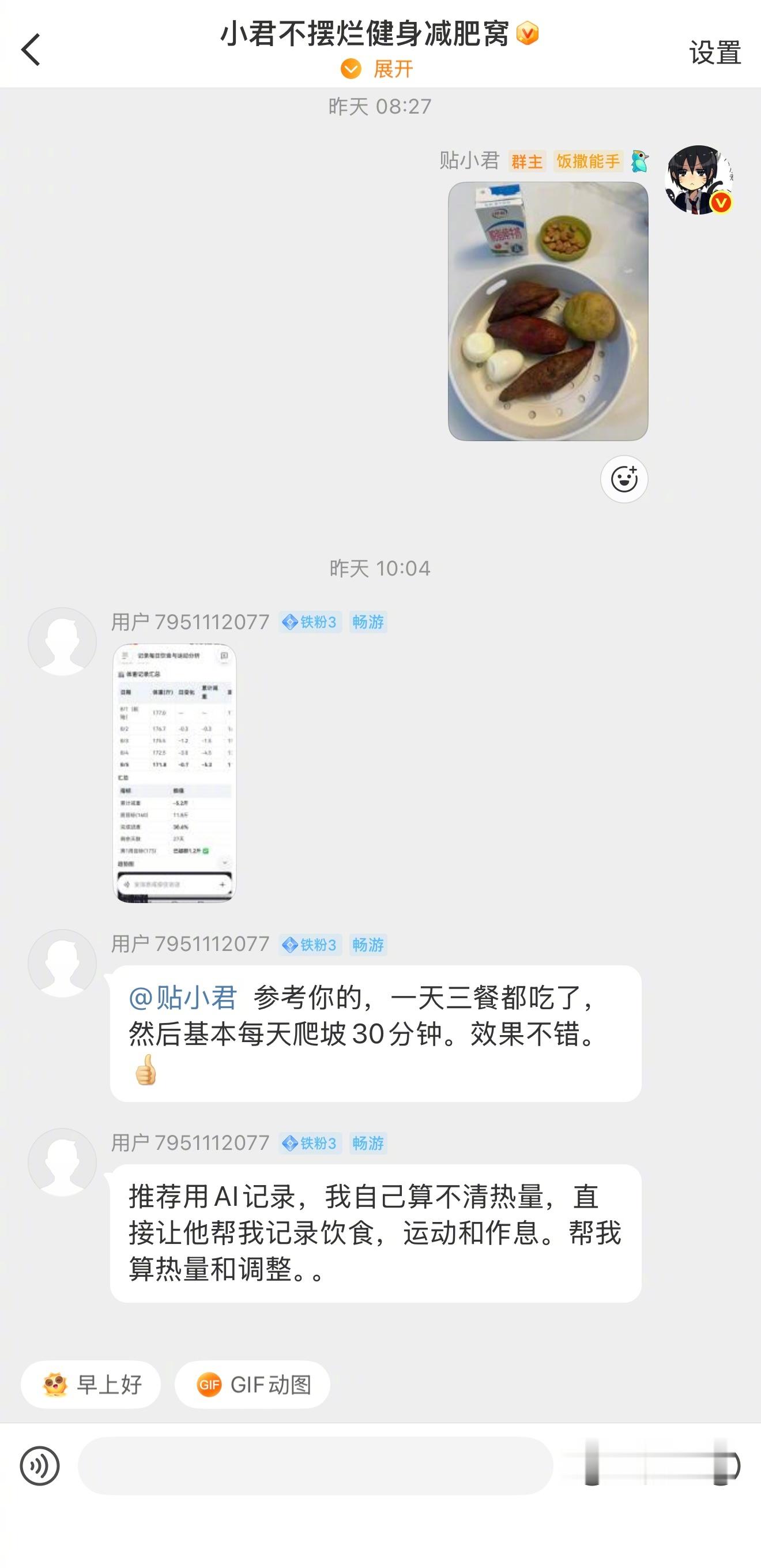 减肥其实没那么难～吃饭先吃蔬菜，再蛋白质，最后碳水，吃完溜达，不熬夜。把健康饮食