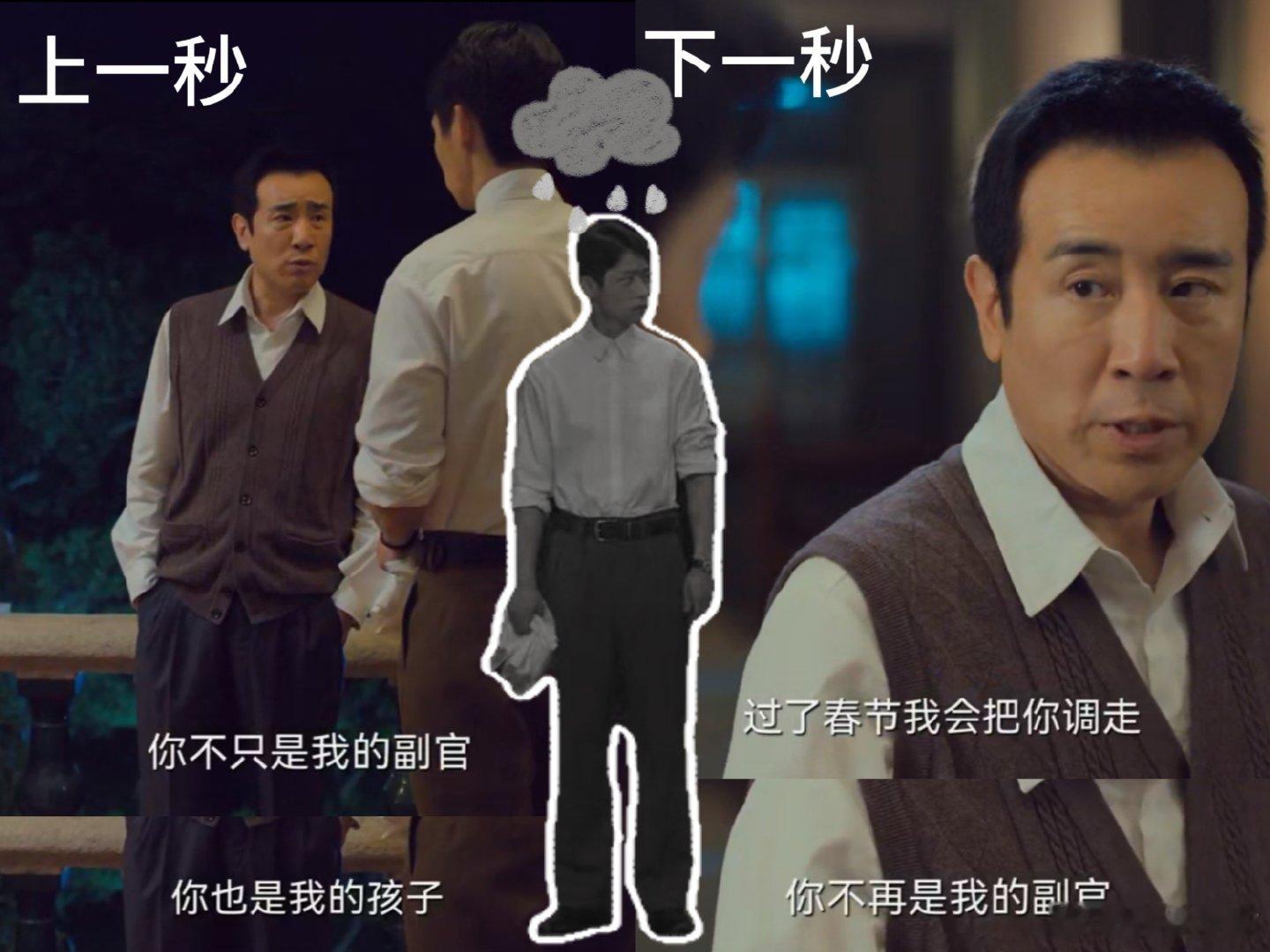 于和伟真拿魏晨没招了 吴石因聂曦擅自行动严肃说教，谁料魏晨态度坚决要扛责，最后只