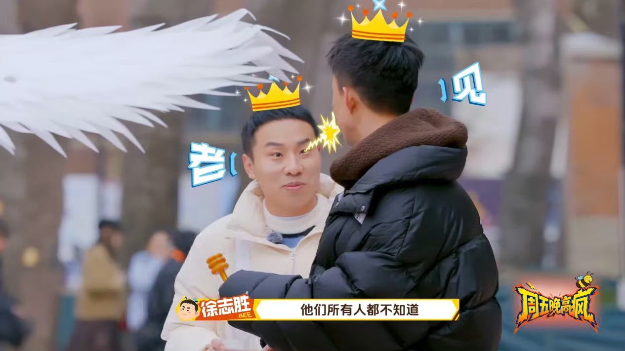 王传君说付航徐志胜王不见王 王传君是懂拱火的！和付航徐志胜打招呼，一句王不见王直