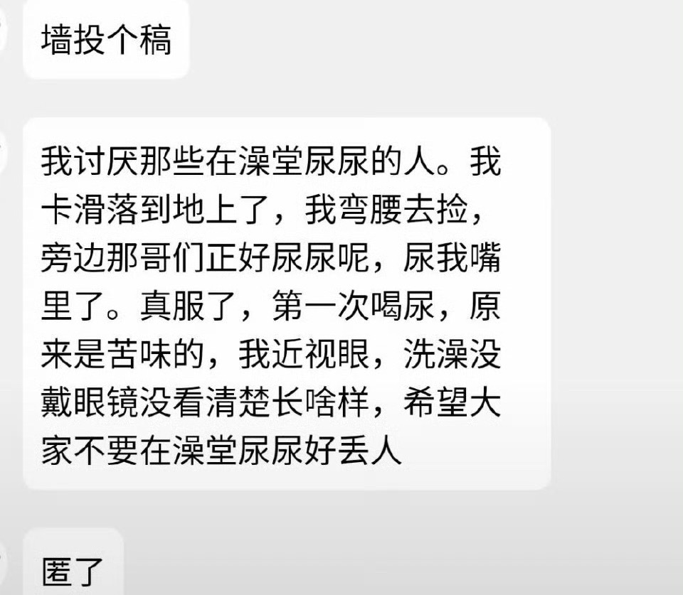 哈哈哈哈大学校园墙从来不会让人失望