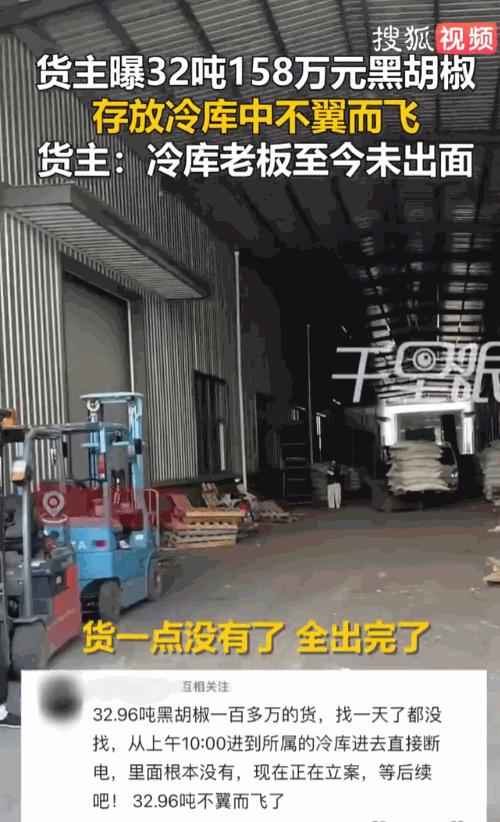 简直无法无天！安徽亳州，一男子把价值158万元、重达32.96吨的黑胡椒存进了专