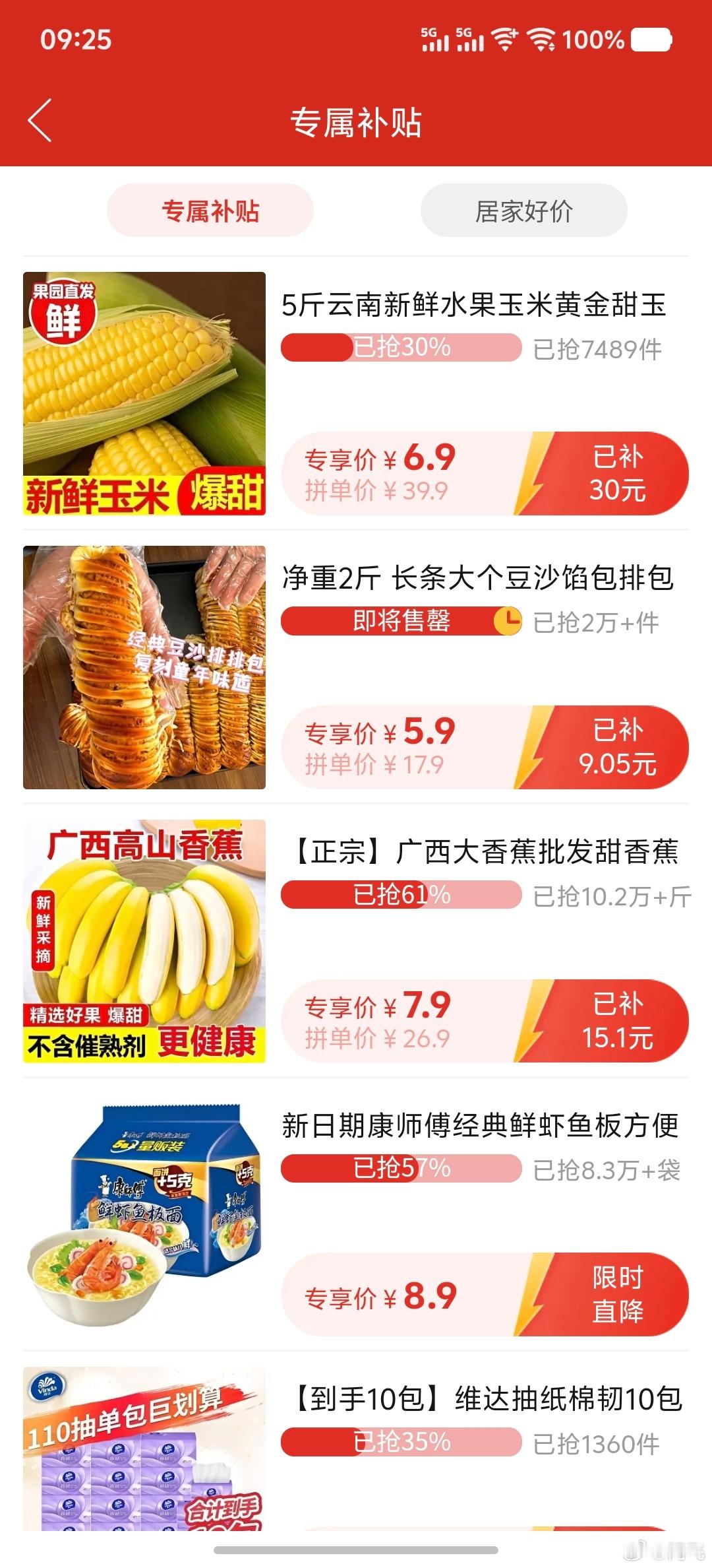 2元的花种真能包邮送到雪山下吗听说过电商西进，但是怎么也没想到，就连2块钱的东西