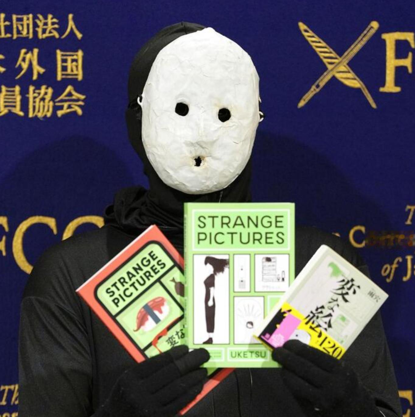 日本作家雨穴《怪画谜案》入围国际匕首奖决选28日，英国推理作家协会（CWA）公布