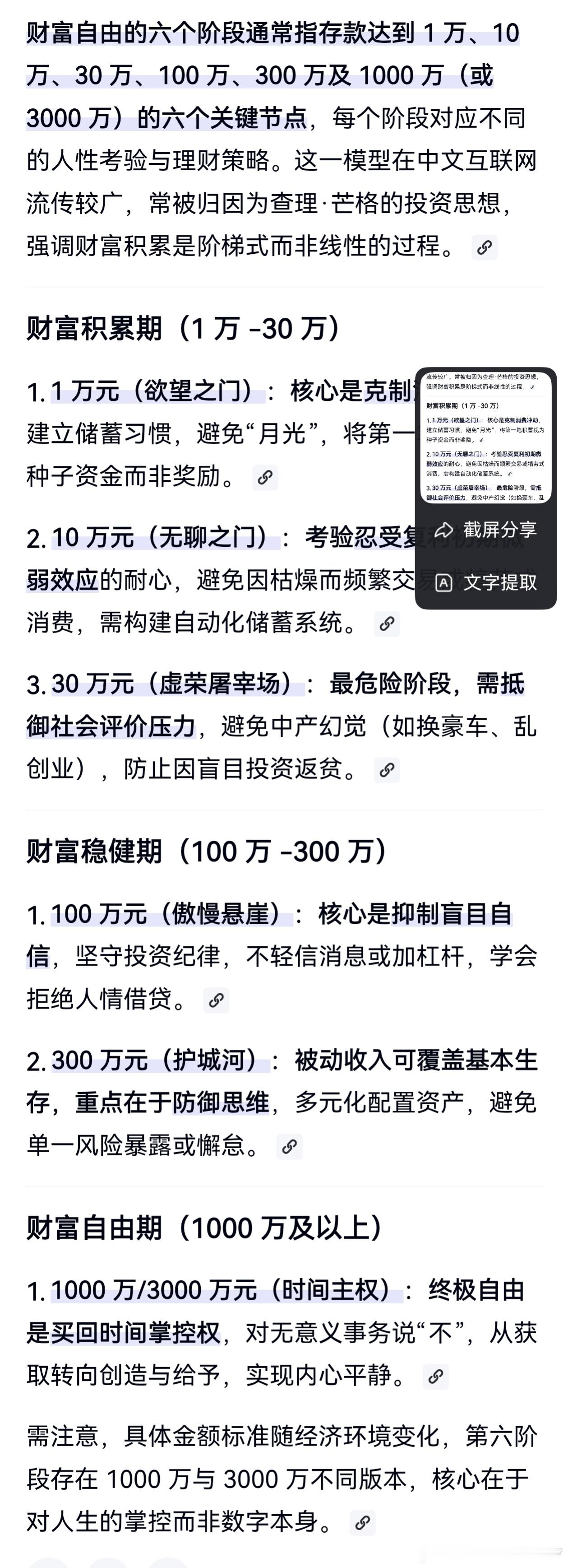 转1w,10w,30w，这是三个小坎。100w,300w,3000w，这是三个大