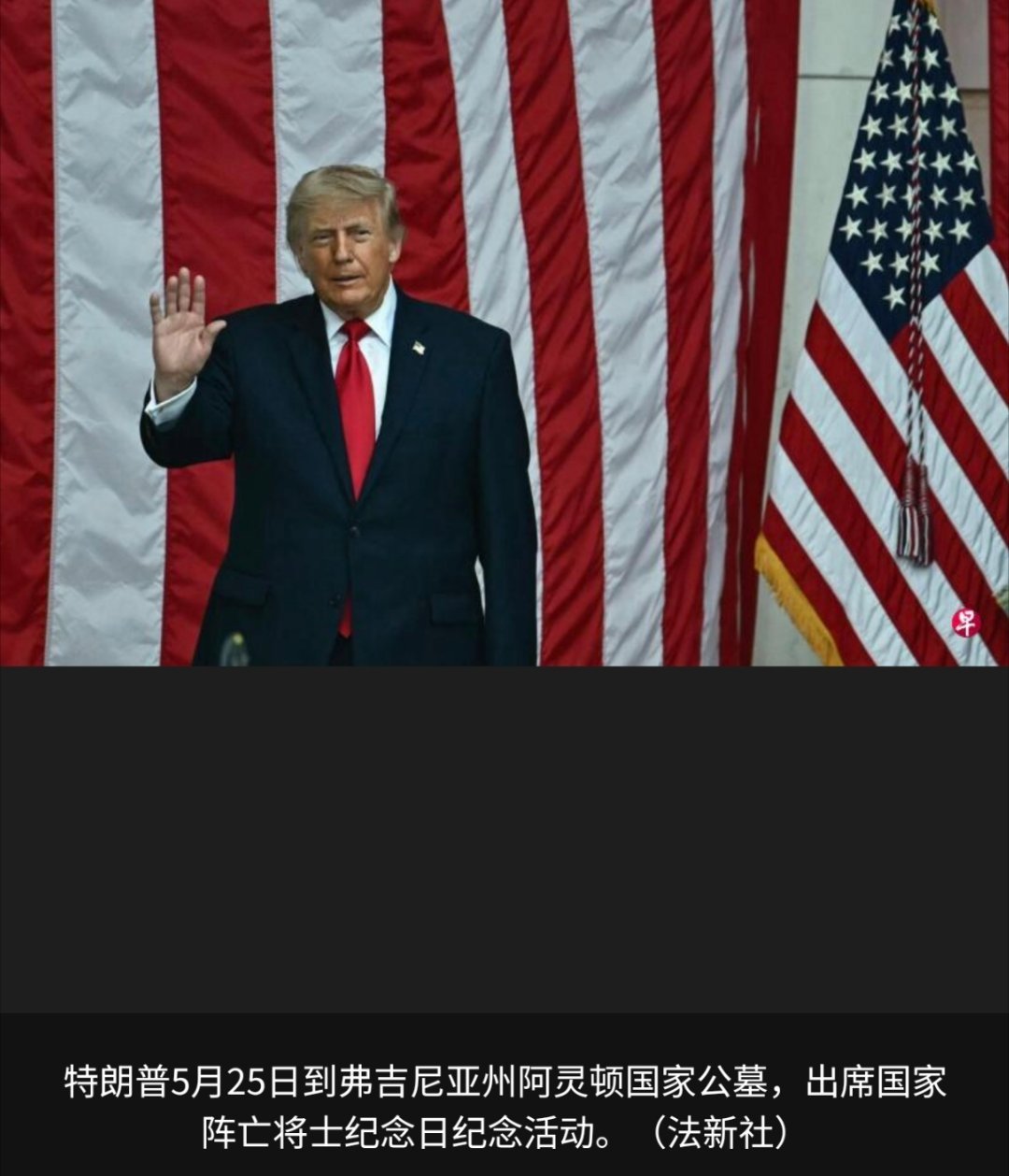 寰球镜头美国总统特朗普在社交媒体上说，他的健康检查“很顺利”，但没有提供任何细节