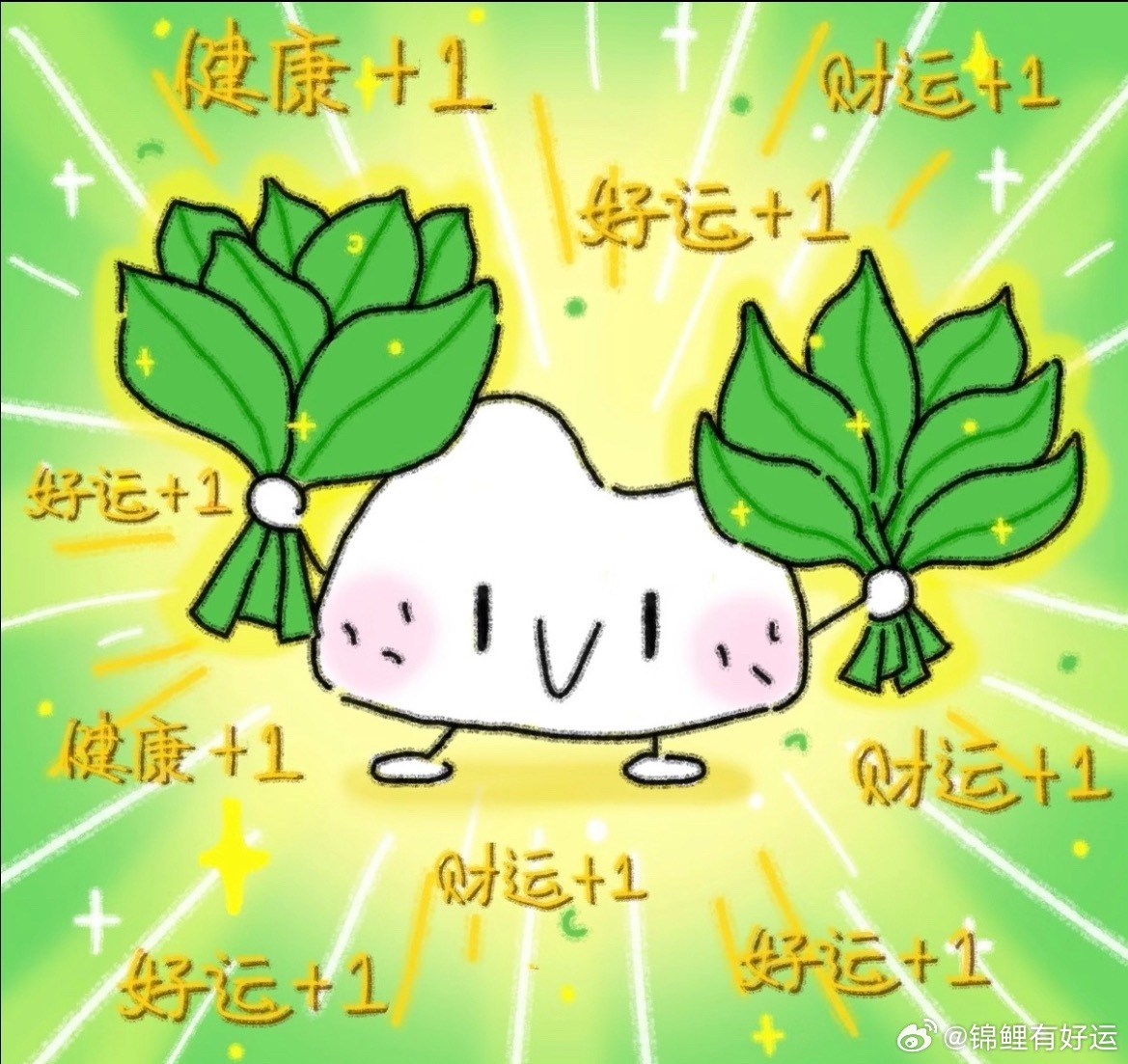 恭喜您已进入干啥都顺模式！顺意且顺利ovo ​​​
