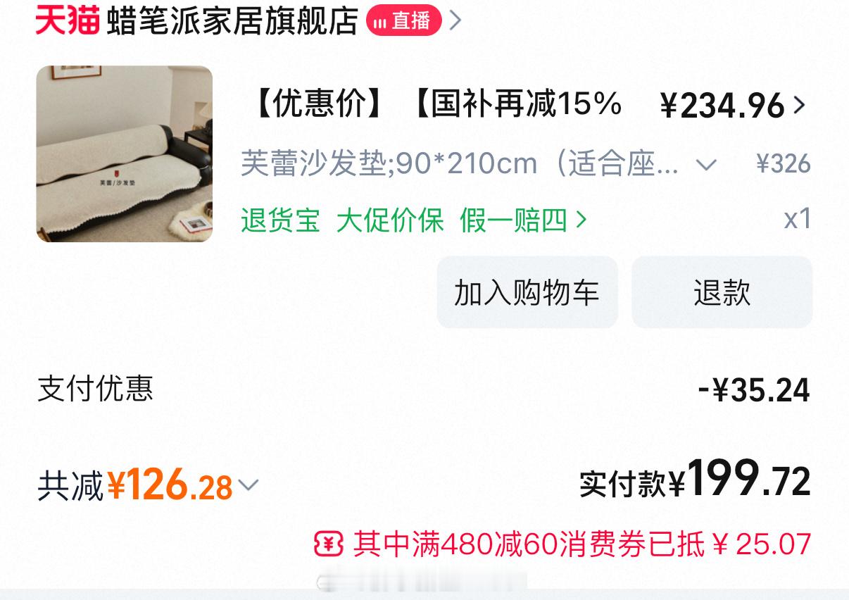 家里的沙发垫用了5年，用嘛还是可以用但是没新鲜感了，家居软装也很关键啊想换一个沙
