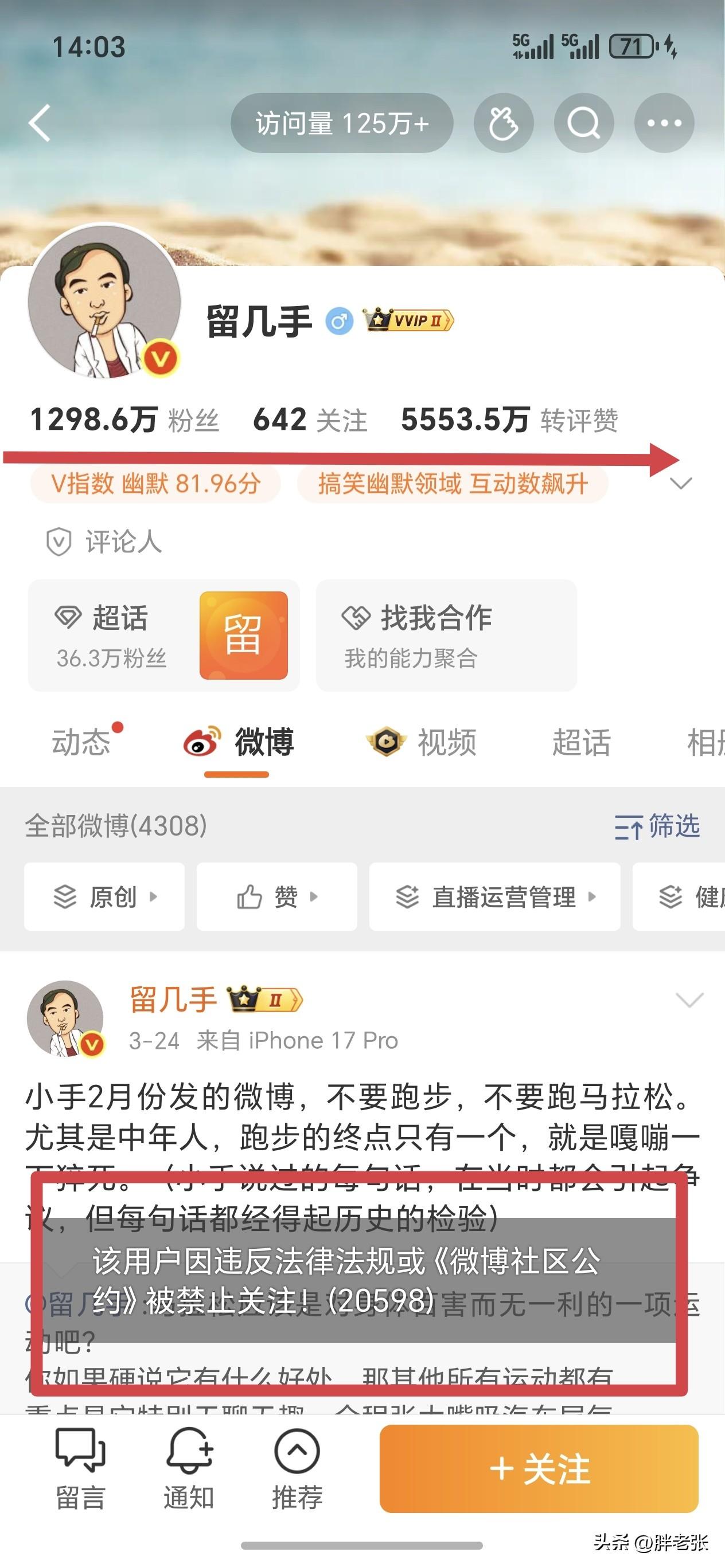 这么多粉丝的大手子，不应该犯这种低级错误吧！

将近一千三百万粉丝的大V啊，因为