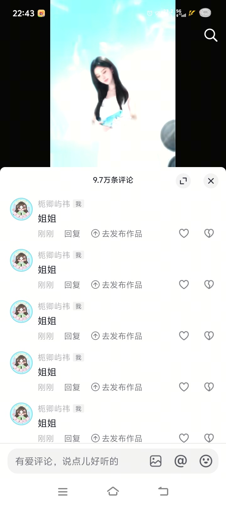 鞠婧祎 jjyfred斐登品牌大使鞠婧祎【7.25】抖🎵  专栏 · 姜屿祎?
