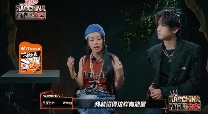 万妮达希望有实力的新人往上走 《新说唱2025》万妮达是真的有在为大家考虑，希望