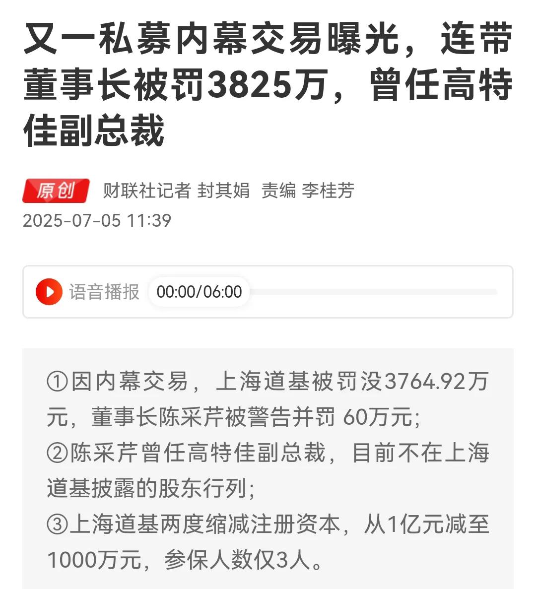 为何A股市场的上市公司内幕交易屡有发生呢？最为关键的原因在于利益捆绑过深，又缺乏