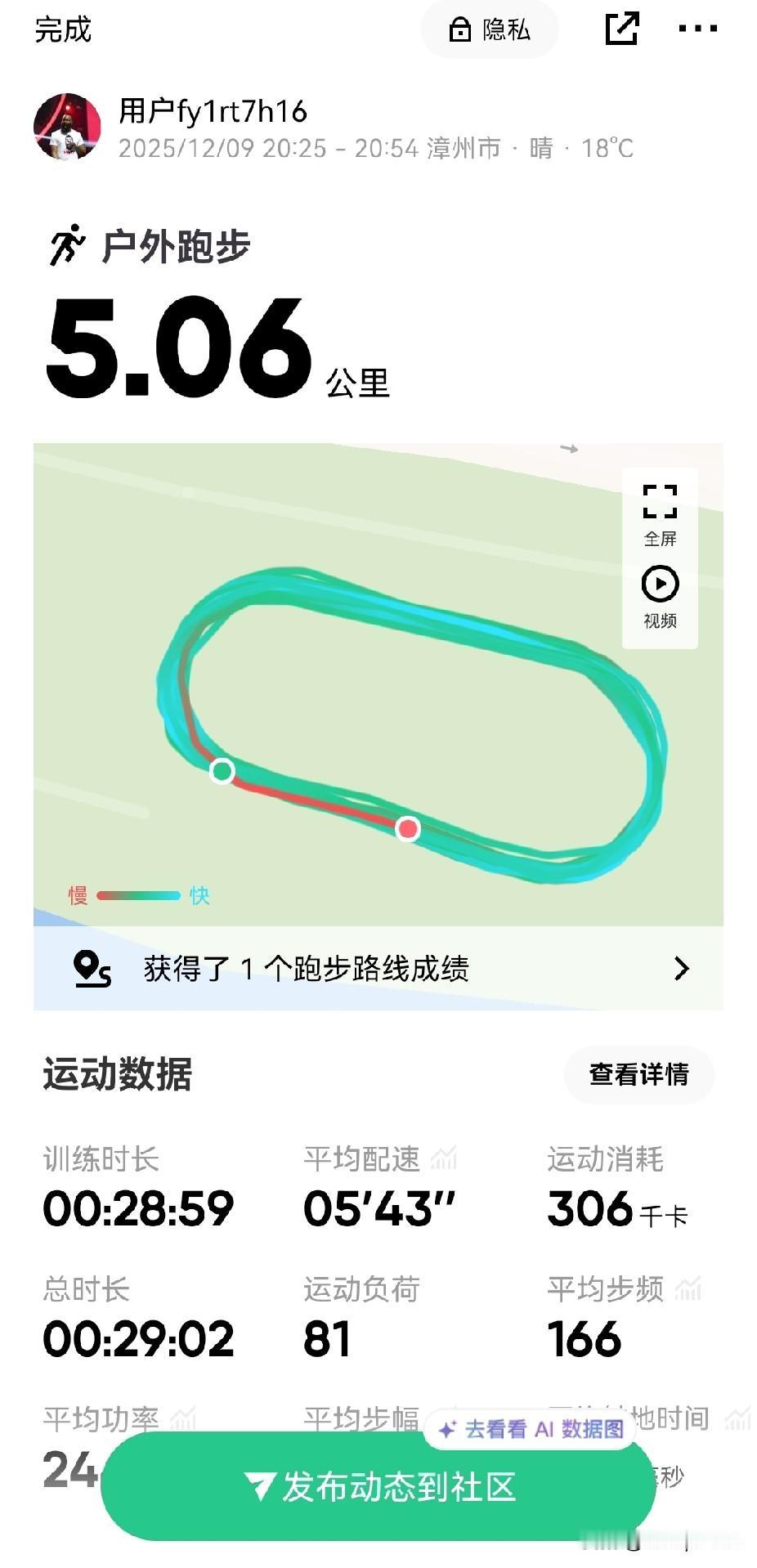 上个月半马跑完后明显放纵了，不仅胖了5斤，运动也开始断断续续的，这周开始需要重新