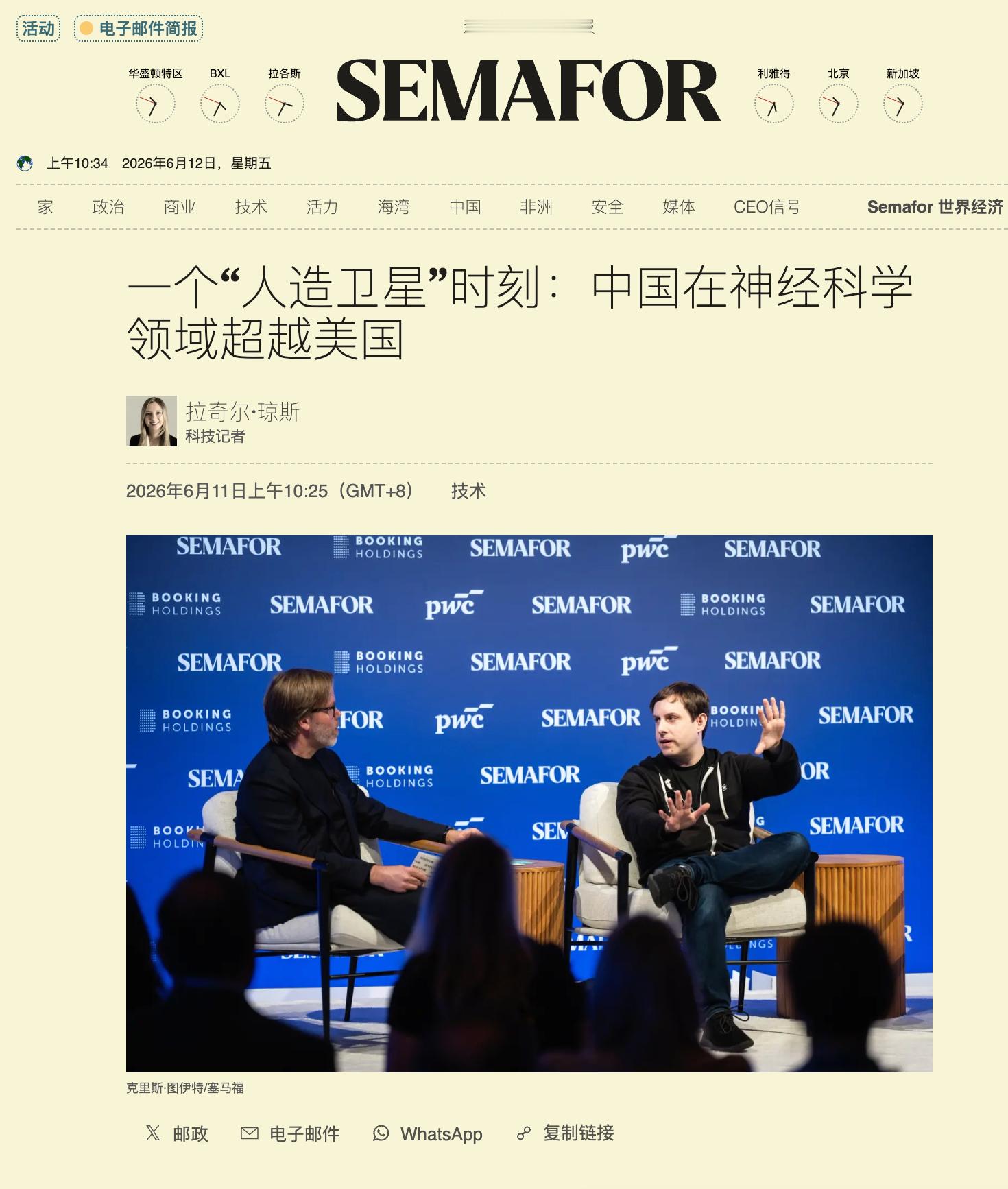 前 Neuralink 总裁 Max Hodak：如果（美国）不进行重大的监管改