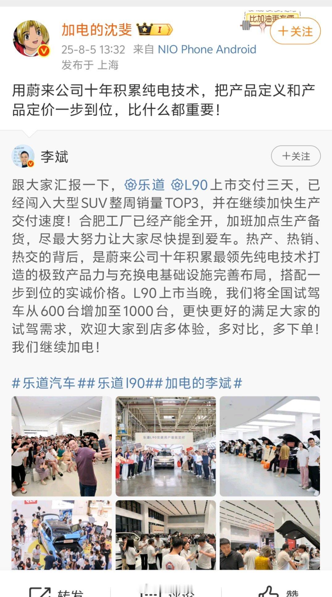 蔚来副总裁：把产品定义和产品定价一步到位，比什么都重要！理想今年刚调价来着[do