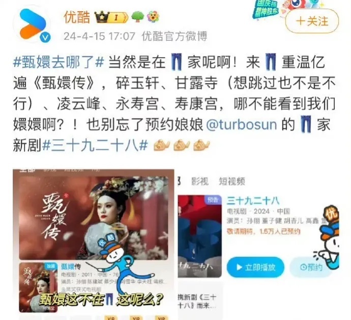 #甄嬛传团综 版权#甄嬛传团综版权在优酷👖网友：人类对甄嬛传的开发仅余1%没想