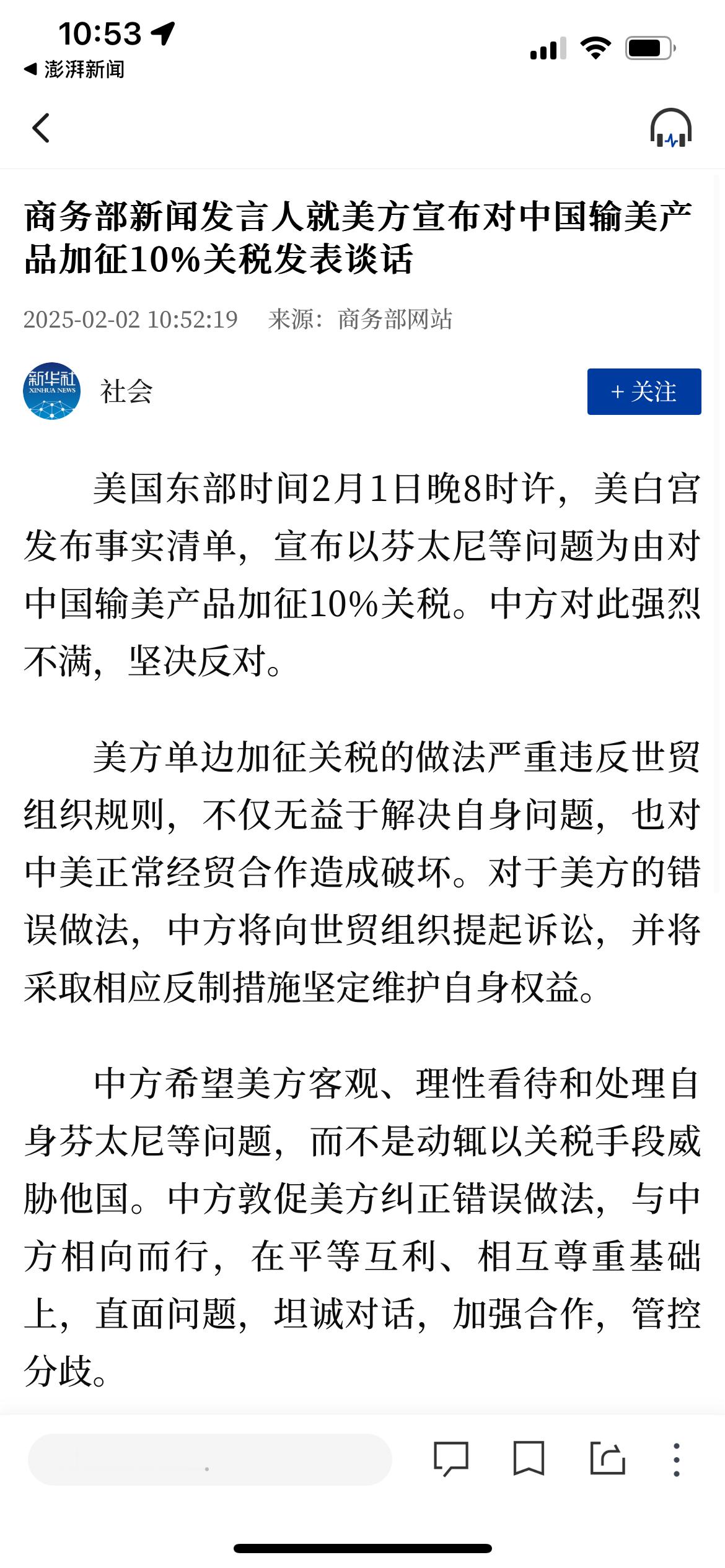 美国对中国商品加征10%关税 中方反应来了：对于美方的错误做法，中方将向世贸组织