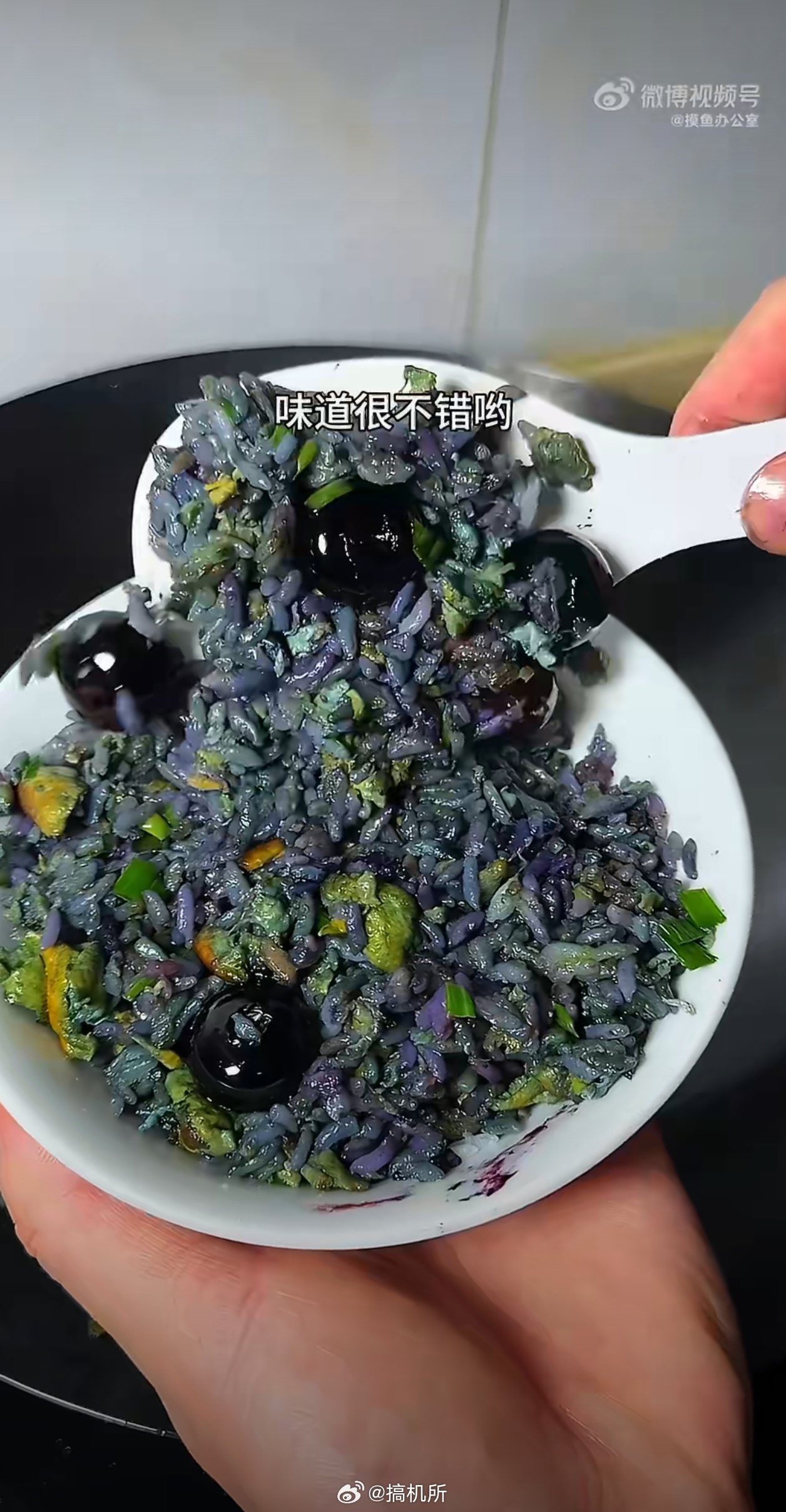 喜欢吃蓝莓和炒饭的都沉默了求求了，别为了炒作瞎搞这种黑暗料理了，纯属糟蹋粮食。浪