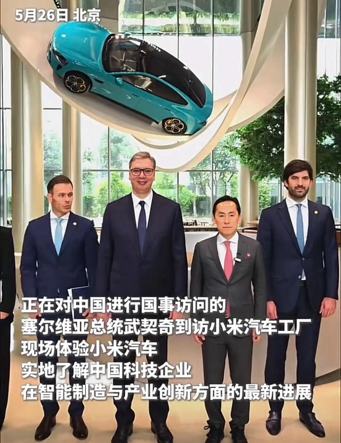武契奇参观小米工厂，雷总缺席，全程由小米总裁卢伟冰陪同！！！

值得一提的是，小