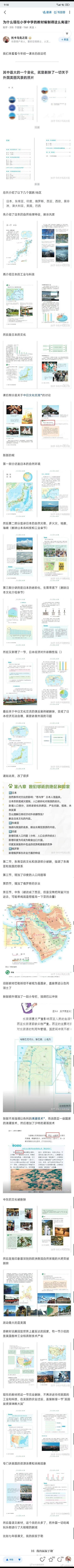 新教材改得挺好的，国外现在没有多少值得中国仰视的了中国未来要对标的和超越的，就是