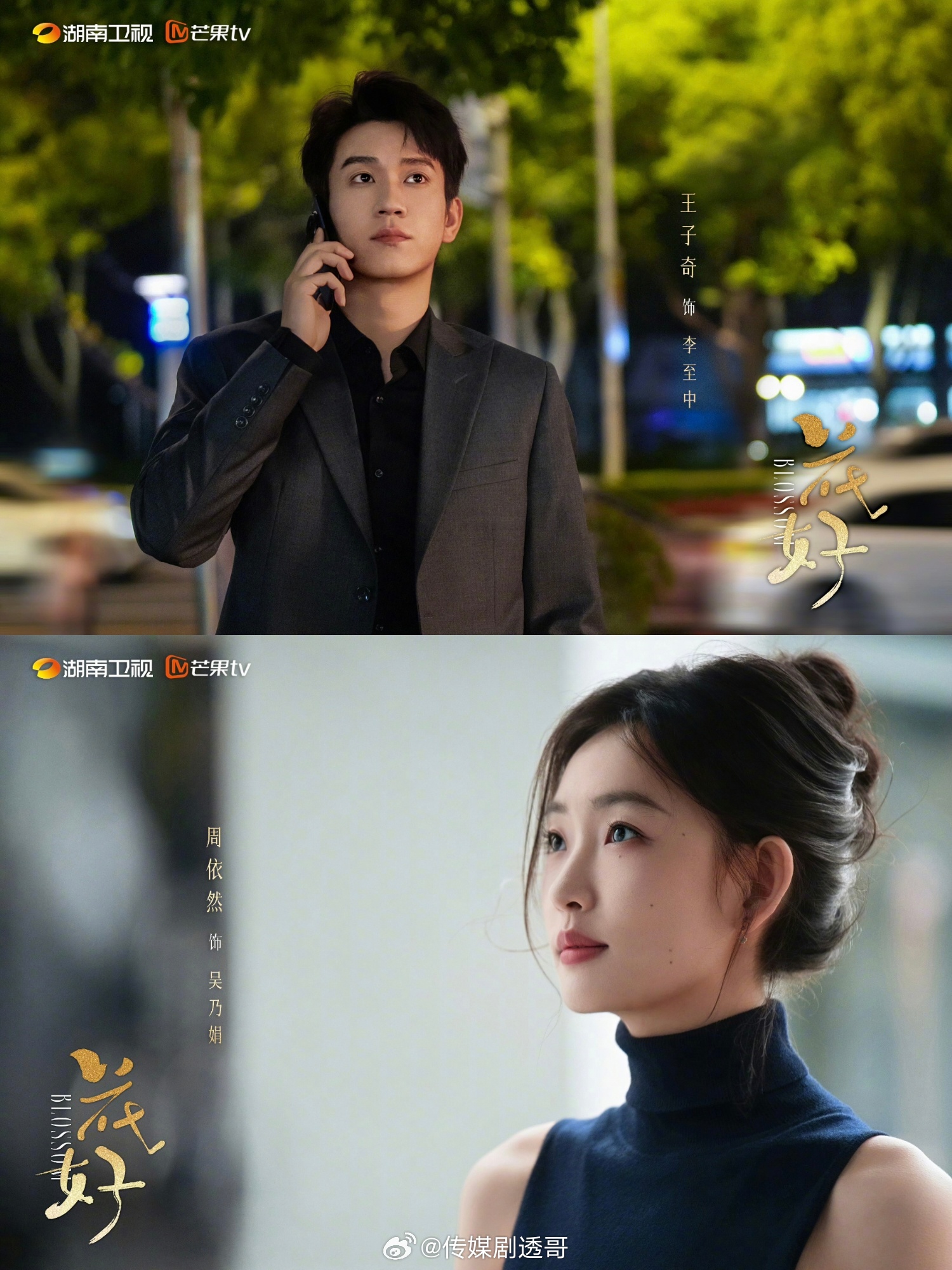 🥭剧集排播：周依然、王子奇《花好》暂排4月中关晓彤、李昀锐《耀眼》暂排5月初任