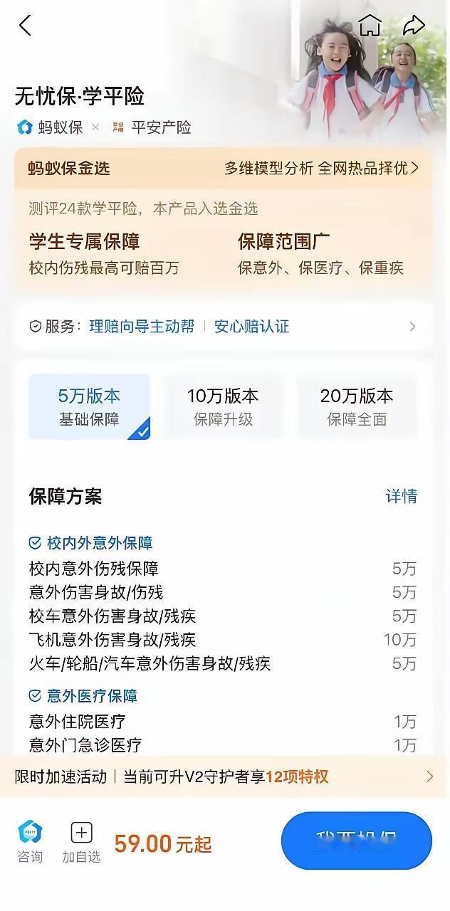 说句可能得罪人的话：孩子受伤指望学校赔钱，是家长最天真的想法。
​深圳一个小学生