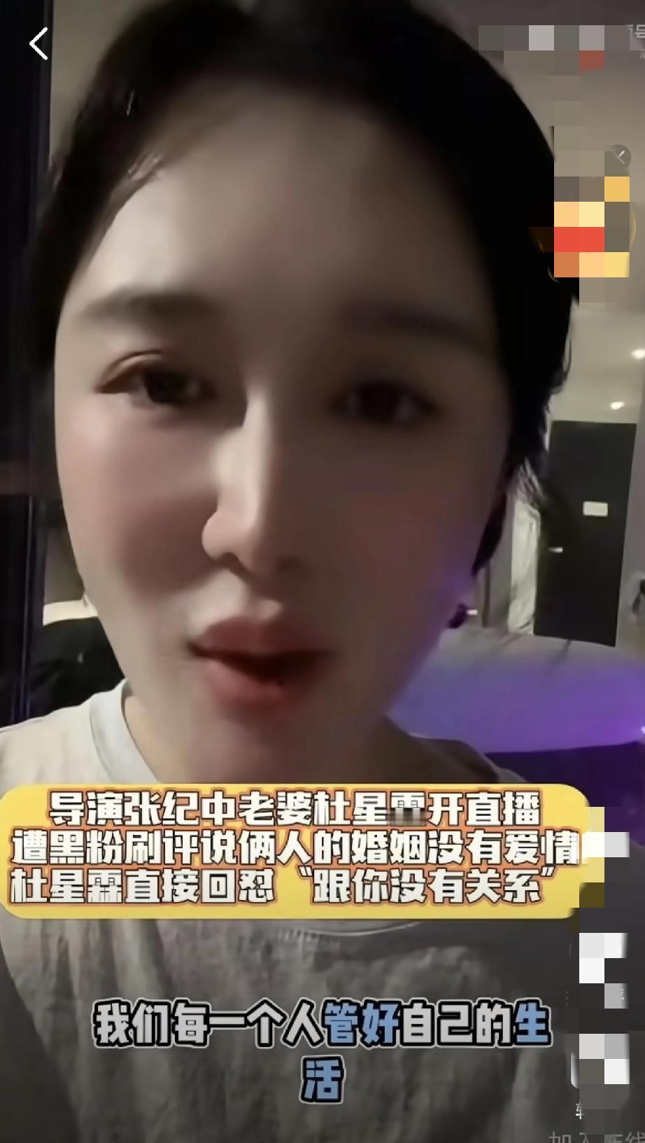张纪中的老婆杜星霖这次真被逼急了！

杜星霖看好张纪的钱，张老头看好杜星霖的色，